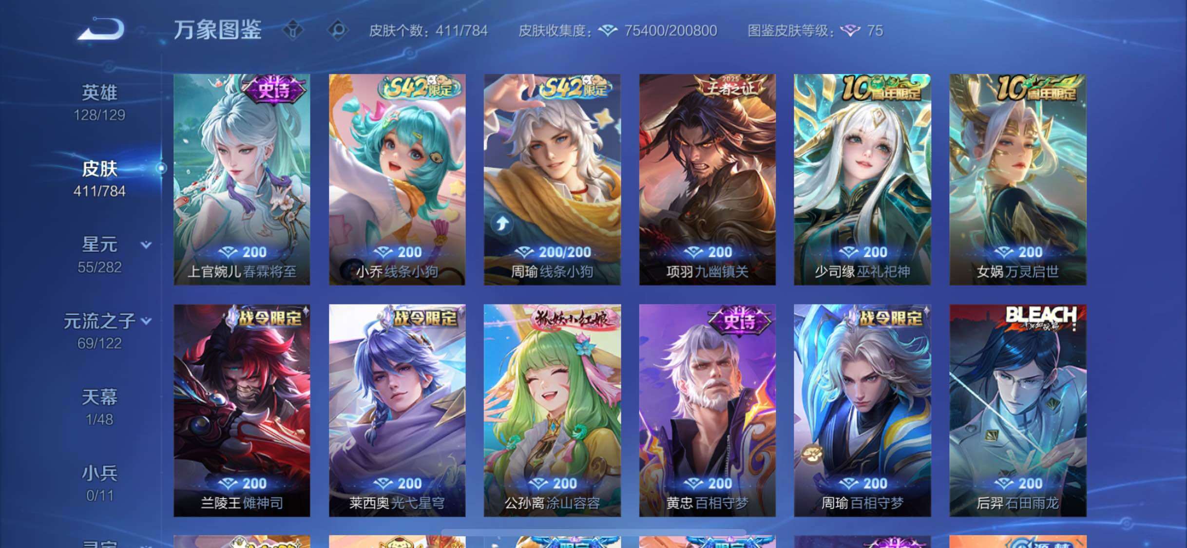 WZLX4249460王者荣耀账号详情图10 WZLX4249460王者荣耀账号详情图10