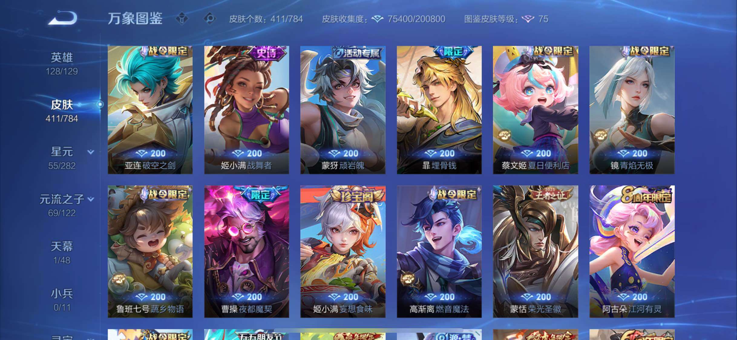 WZLX4249460王者荣耀账号详情图12 WZLX4249460王者荣耀账号详情图12