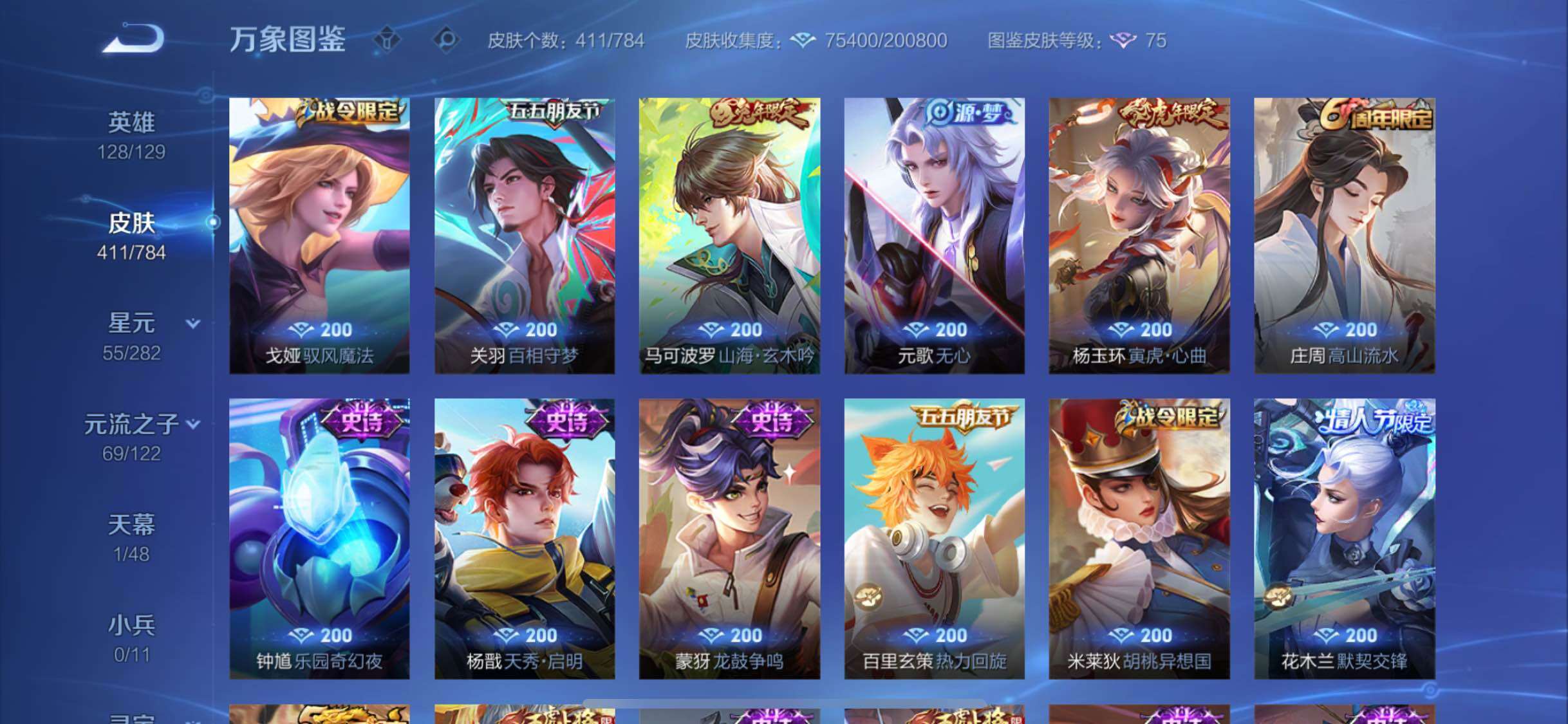 WZLX4249460王者荣耀账号详情图13 WZLX4249460王者荣耀账号详情图13