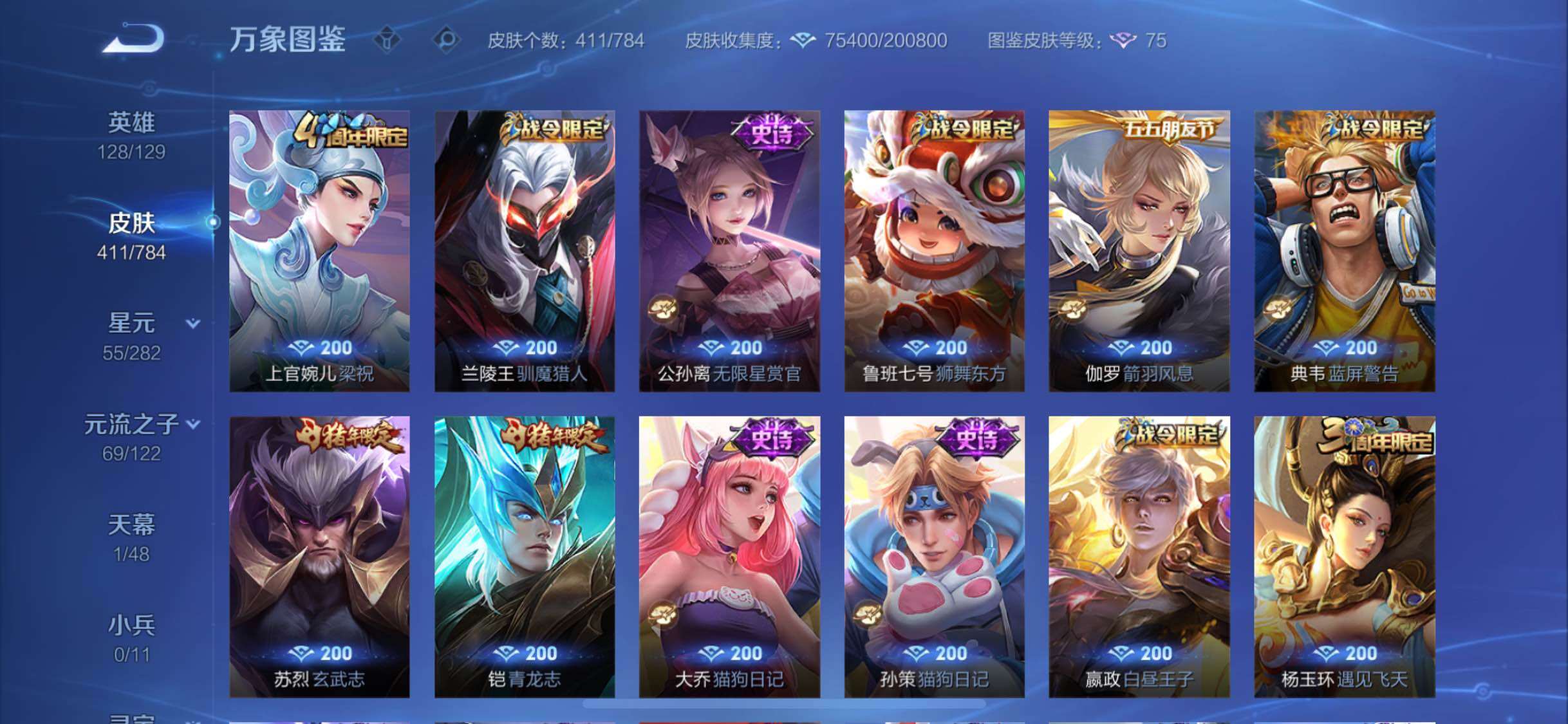 WZLX4249460王者荣耀账号详情图15 WZLX4249460王者荣耀账号详情图15