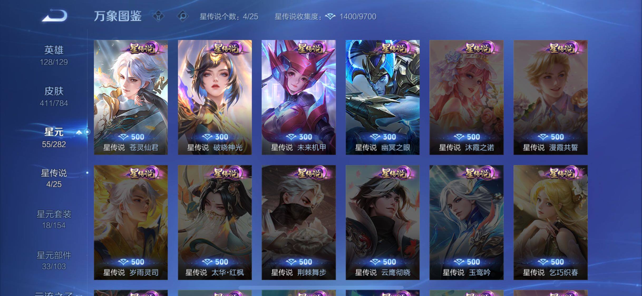 WZLX4249460王者荣耀账号详情图16 WZLX4249460王者荣耀账号详情图16