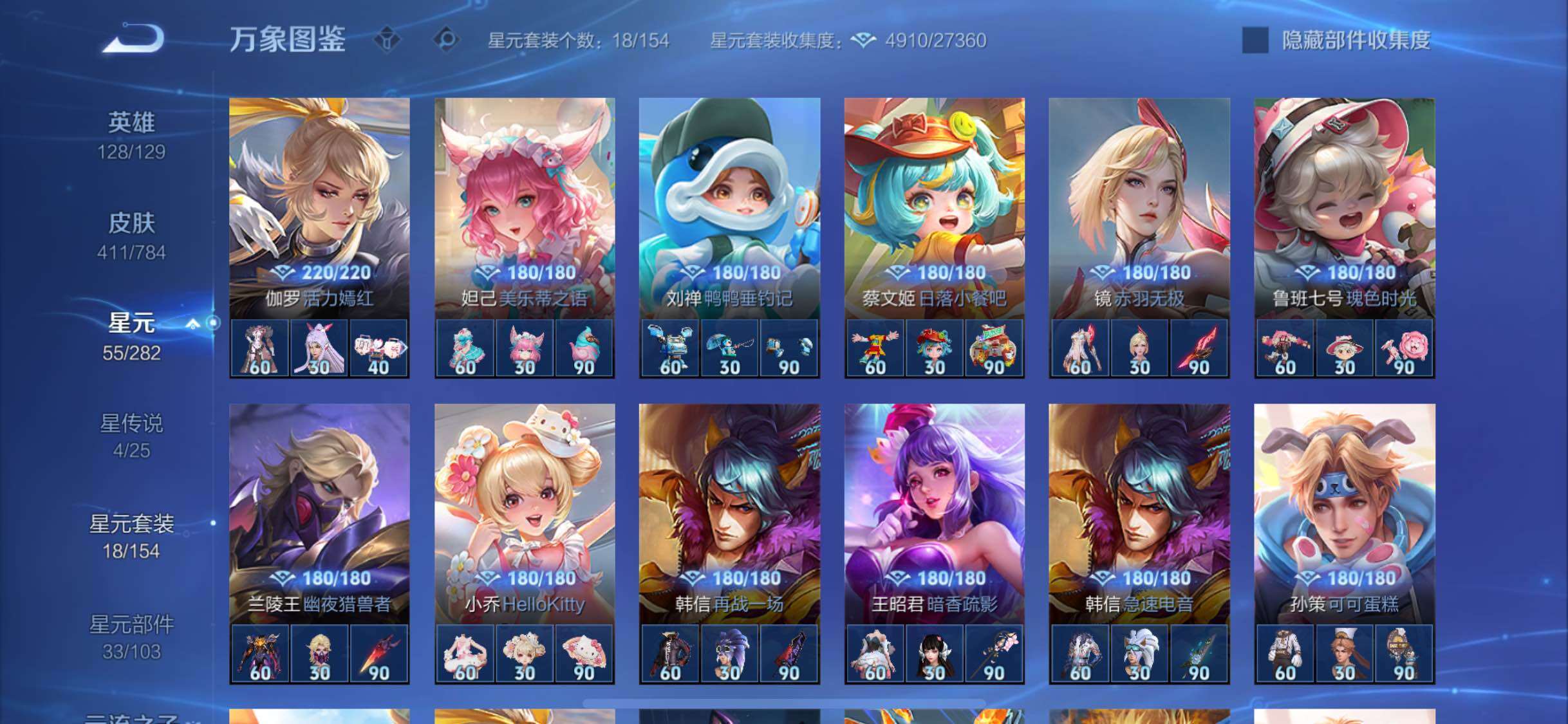 WZLX4249460王者荣耀账号详情图17 WZLX4249460王者荣耀账号详情图17