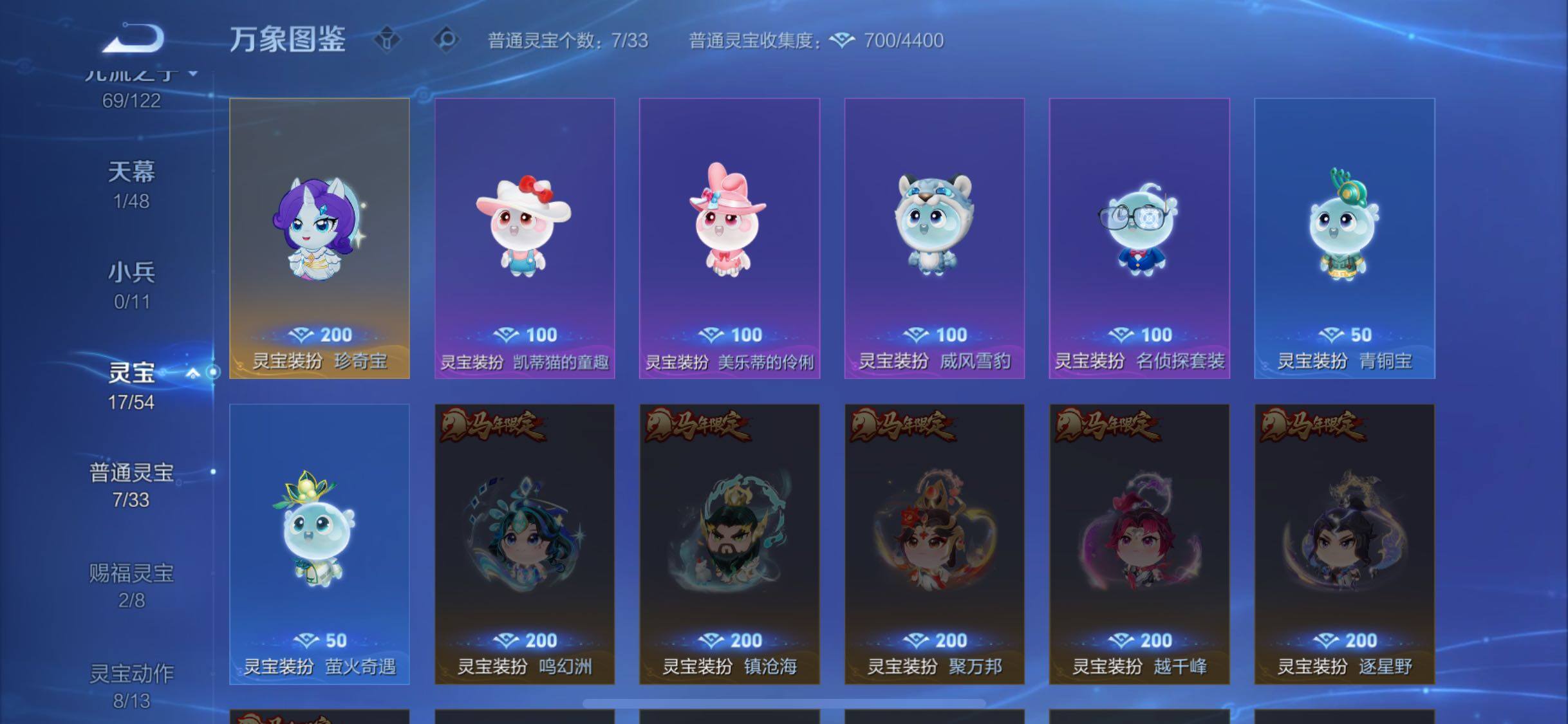 WZLX4249460王者荣耀账号详情图20 WZLX4249460王者荣耀账号详情图20