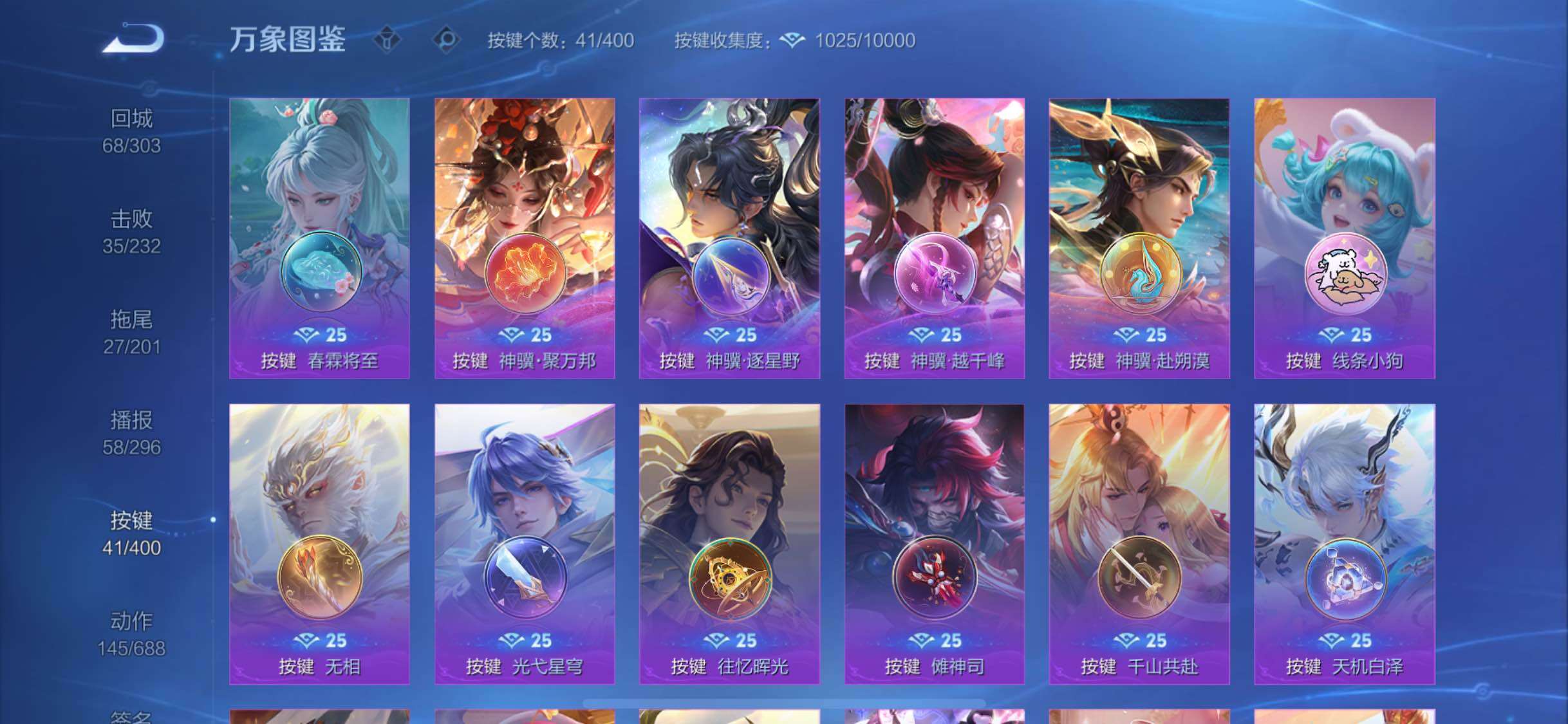 WZLX4249460王者荣耀账号详情图21 WZLX4249460王者荣耀账号详情图21