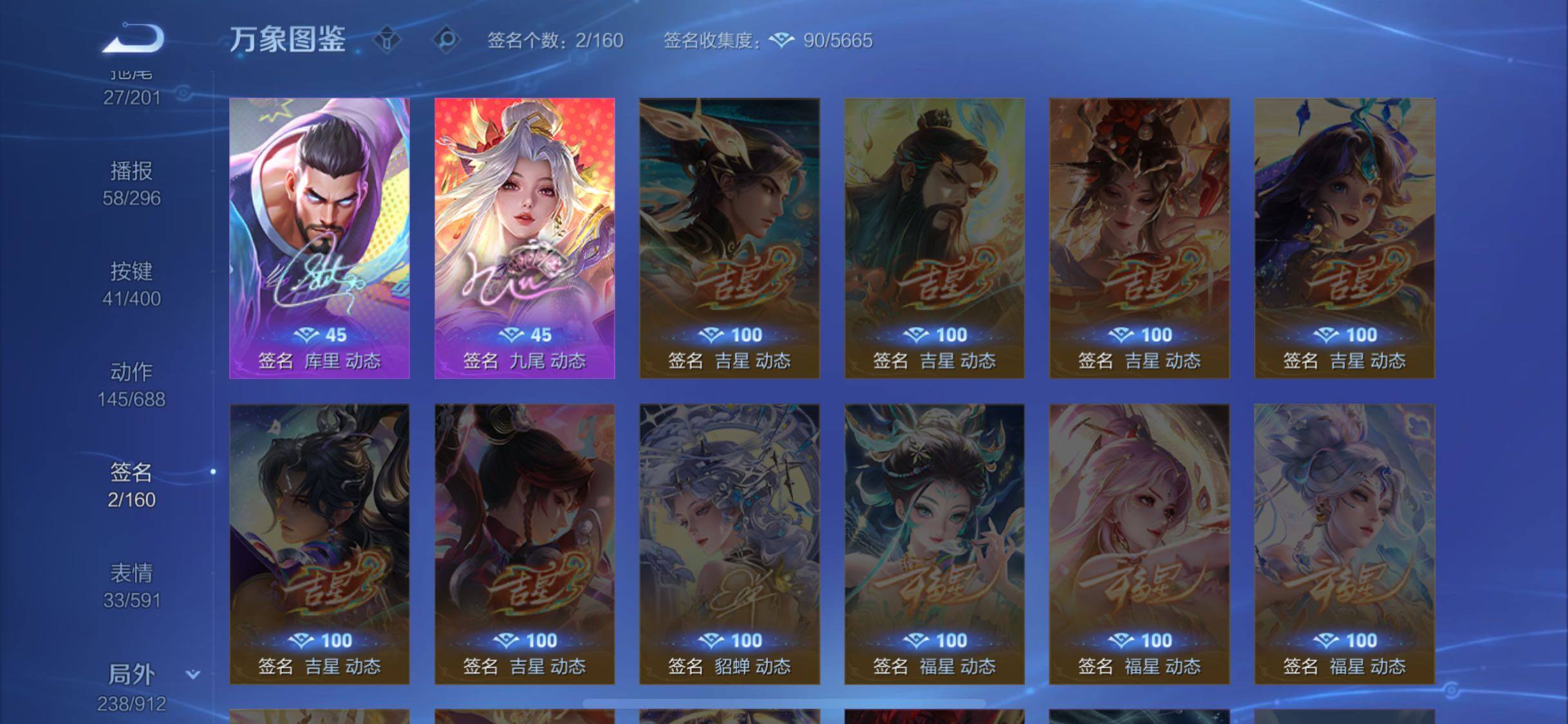 WZLX4249460王者荣耀账号详情图22 WZLX4249460王者荣耀账号详情图22