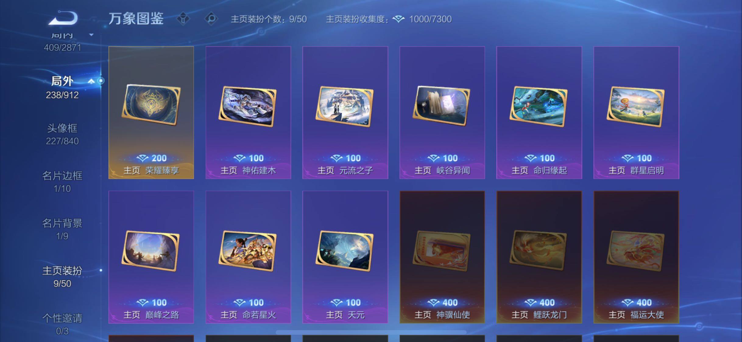 WZLX4249460王者荣耀账号详情图23 WZLX4249460王者荣耀账号详情图23