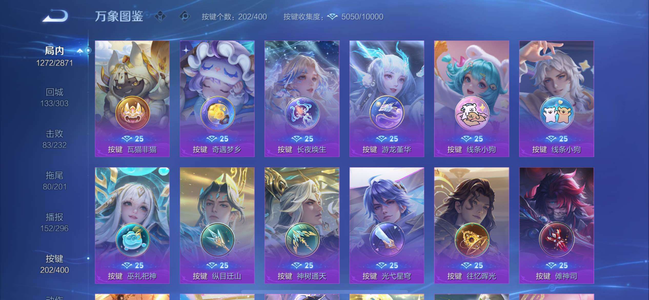 WZQM4269031王者荣耀账号详情图31