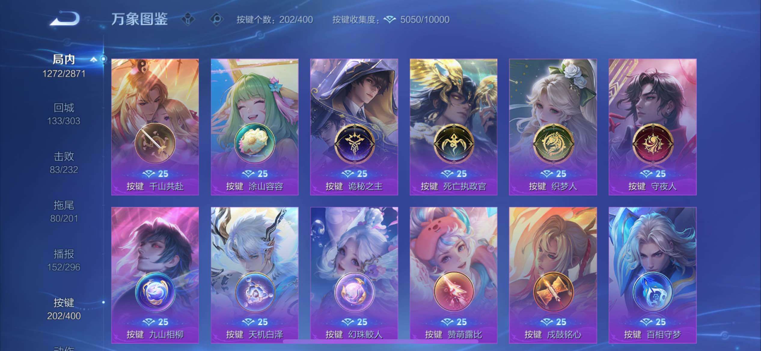 WZQM4269031王者荣耀账号详情图32