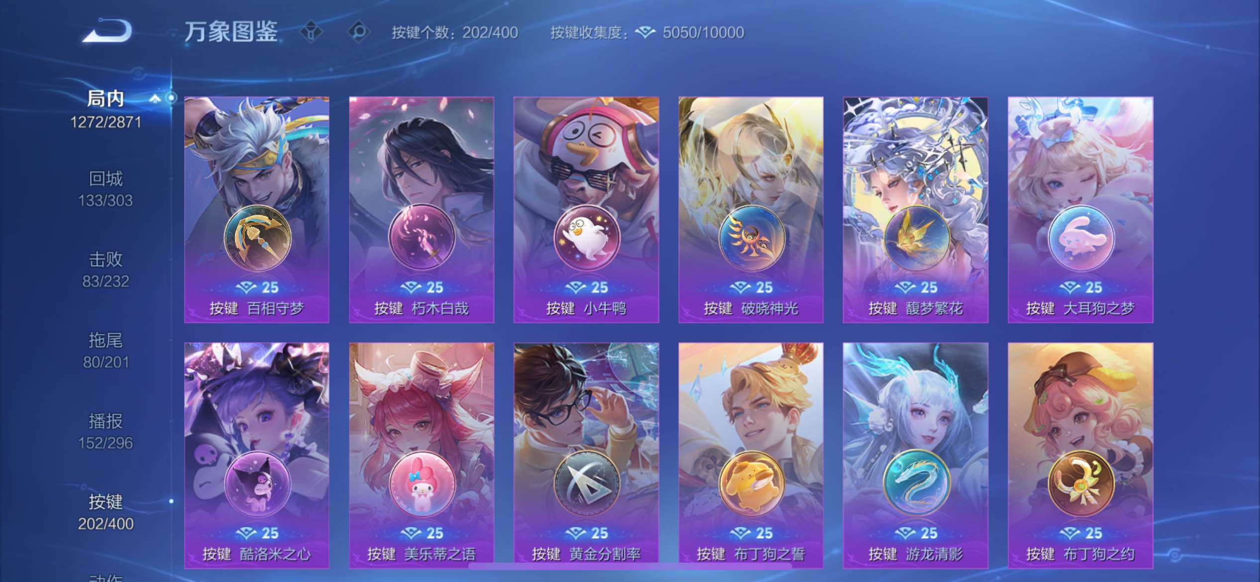 WZQM4269031王者荣耀账号详情图47