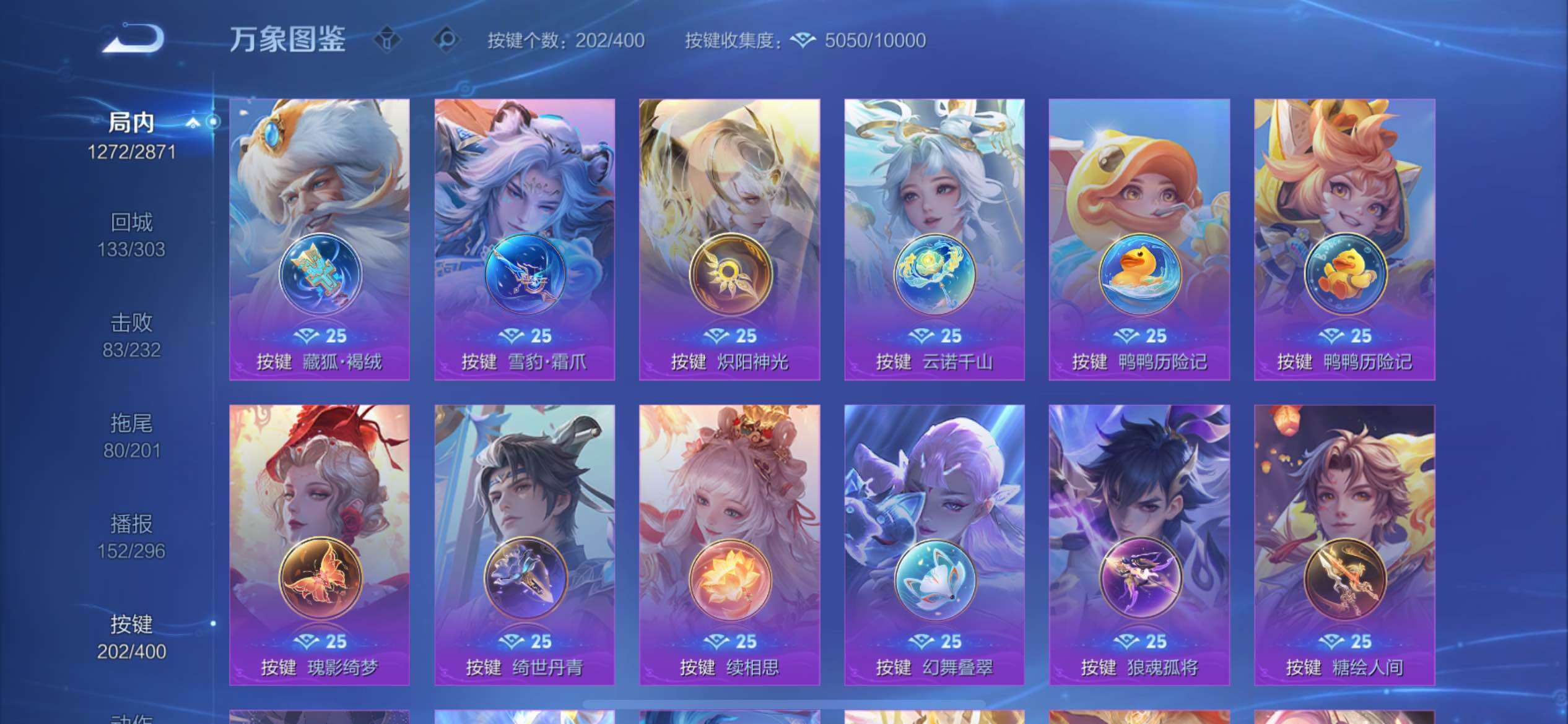 WZQM4269031王者荣耀账号详情图43