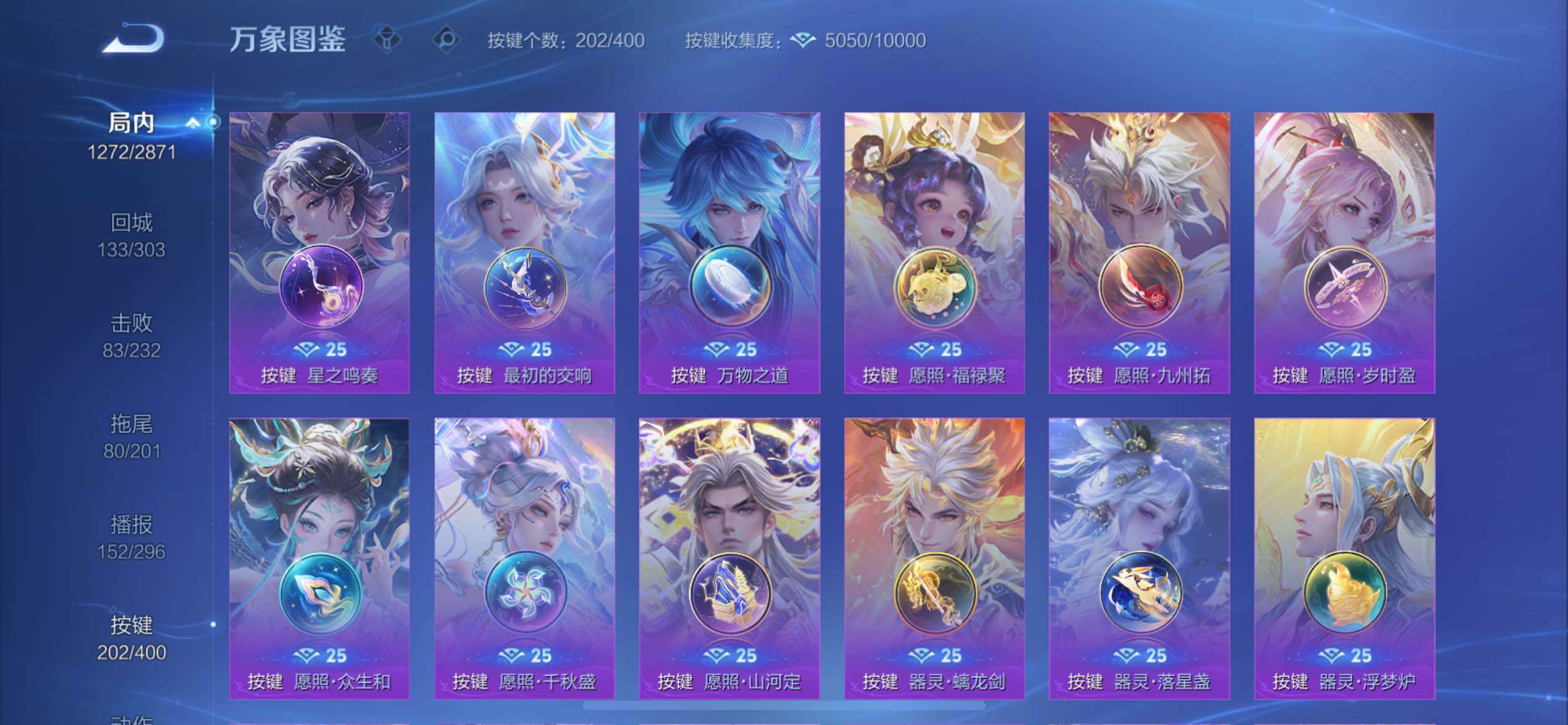 WZQM4269031王者荣耀账号详情图33