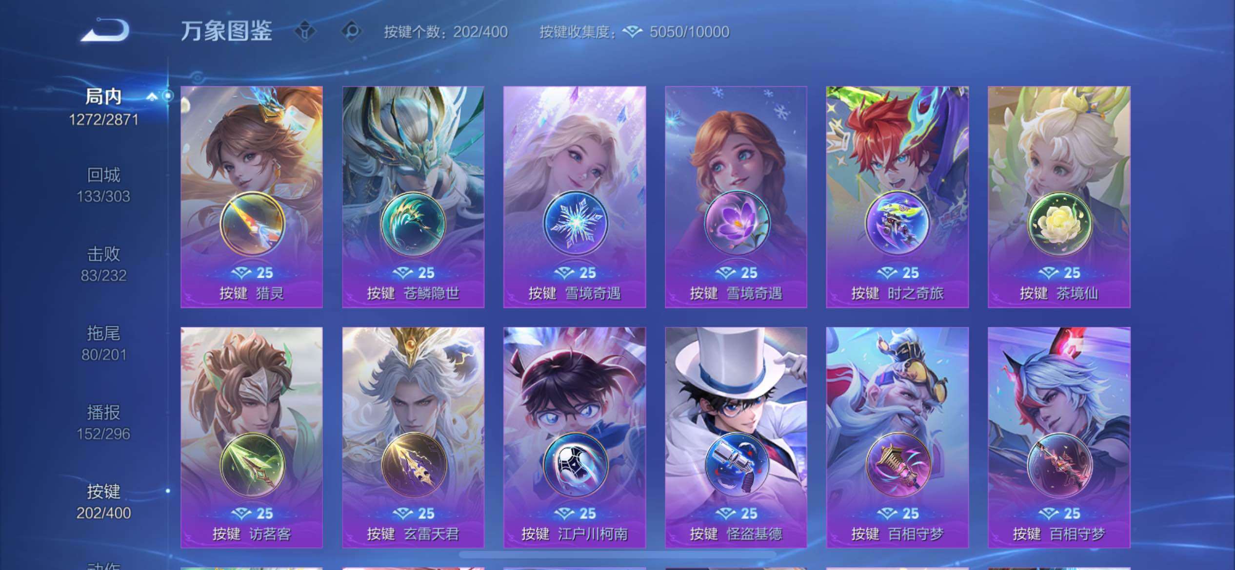 WZQM4269031王者荣耀账号详情图44