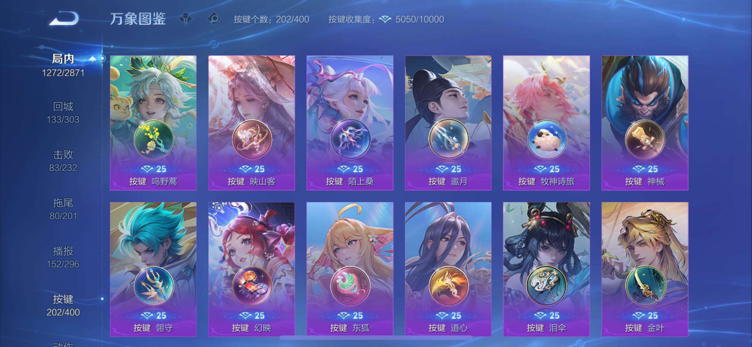 WZQM4269031王者荣耀账号详情图45