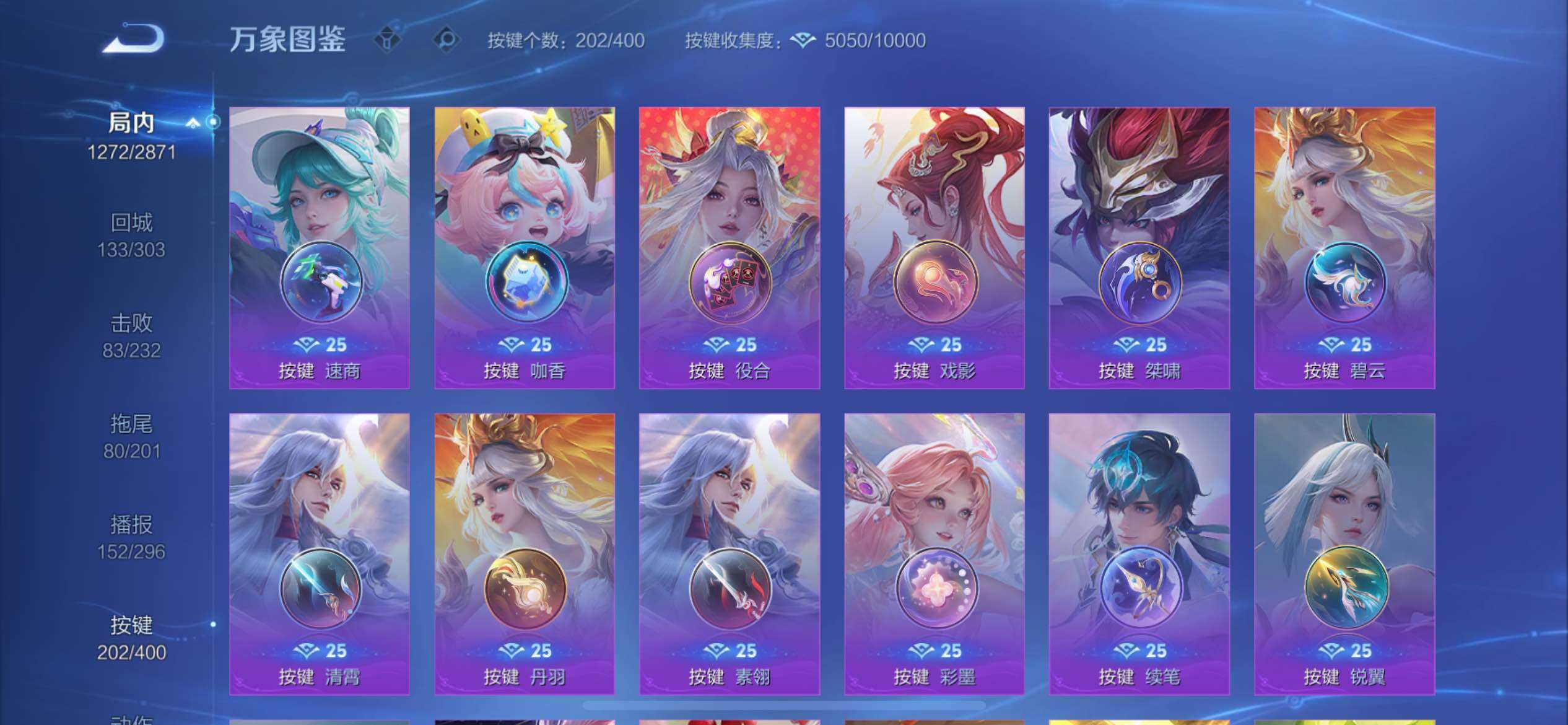 WZQM4269031王者荣耀账号详情图46