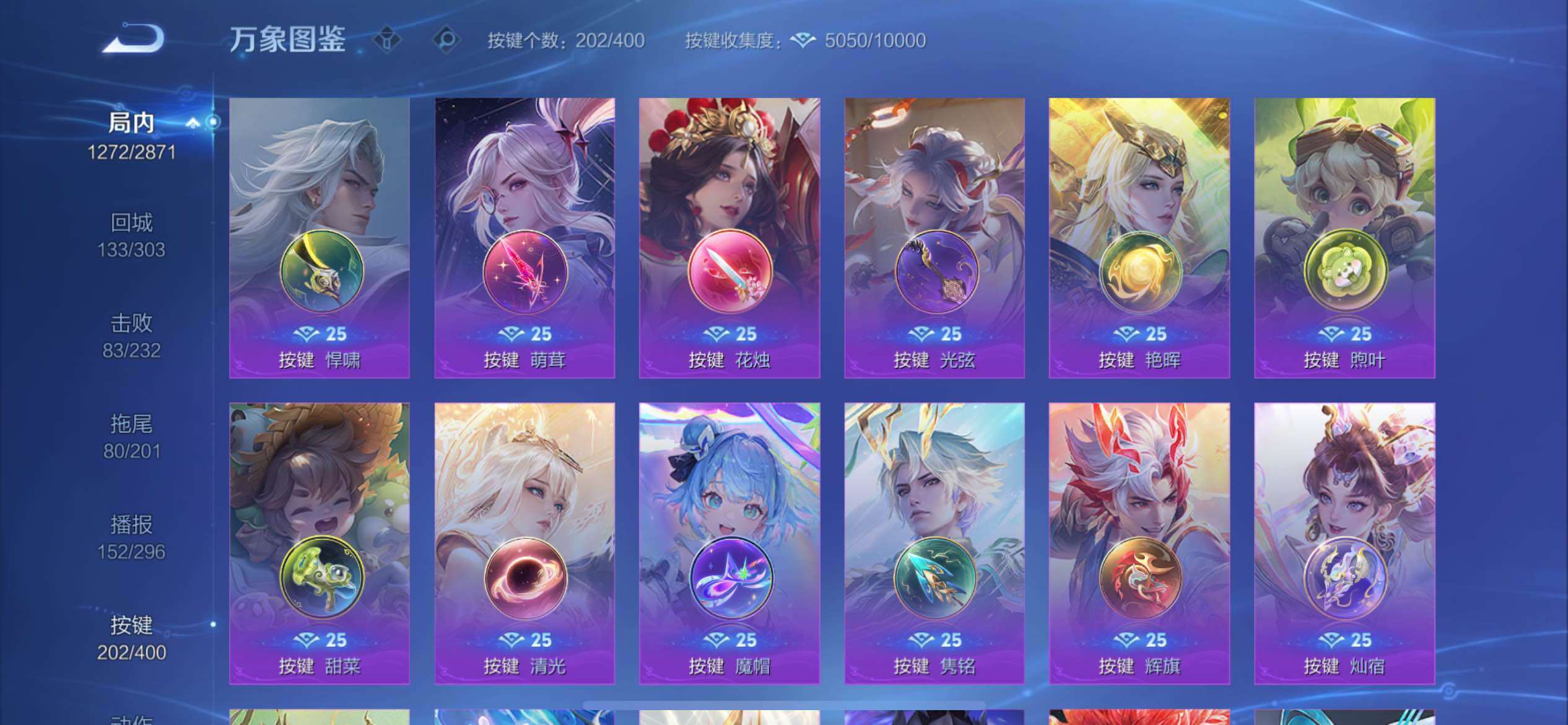 WZQM4269031王者荣耀账号详情图34