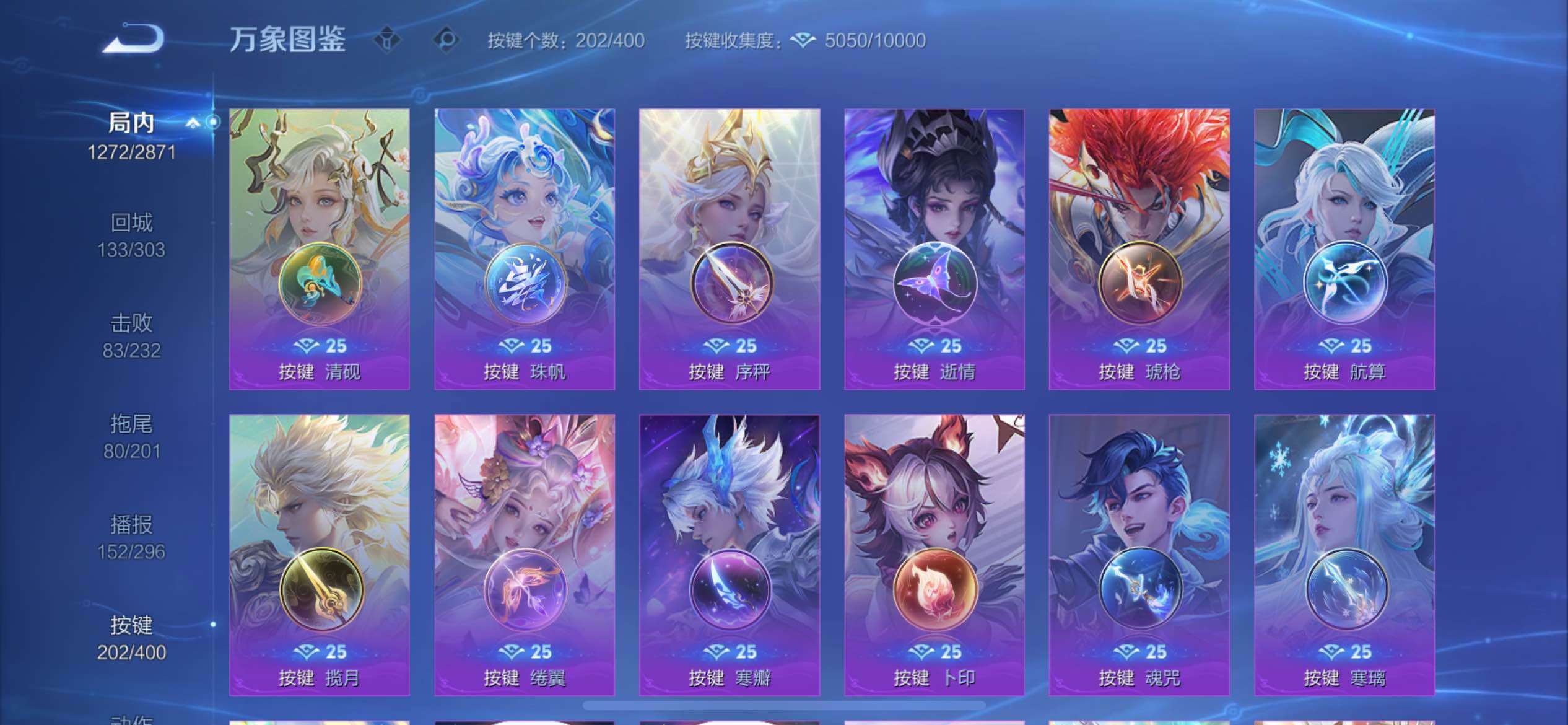 WZQM4269031王者荣耀账号详情图35