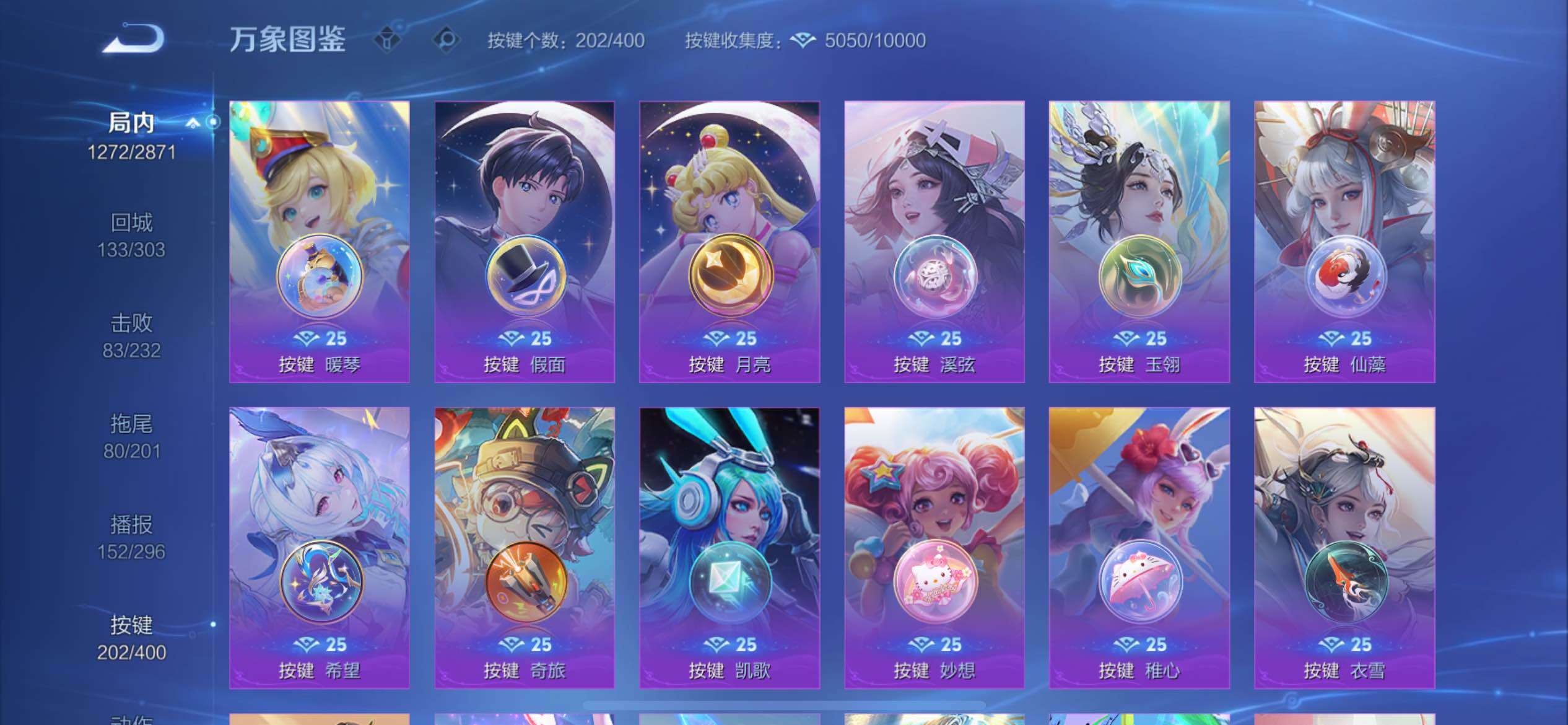 WZQM4269031王者荣耀账号详情图36