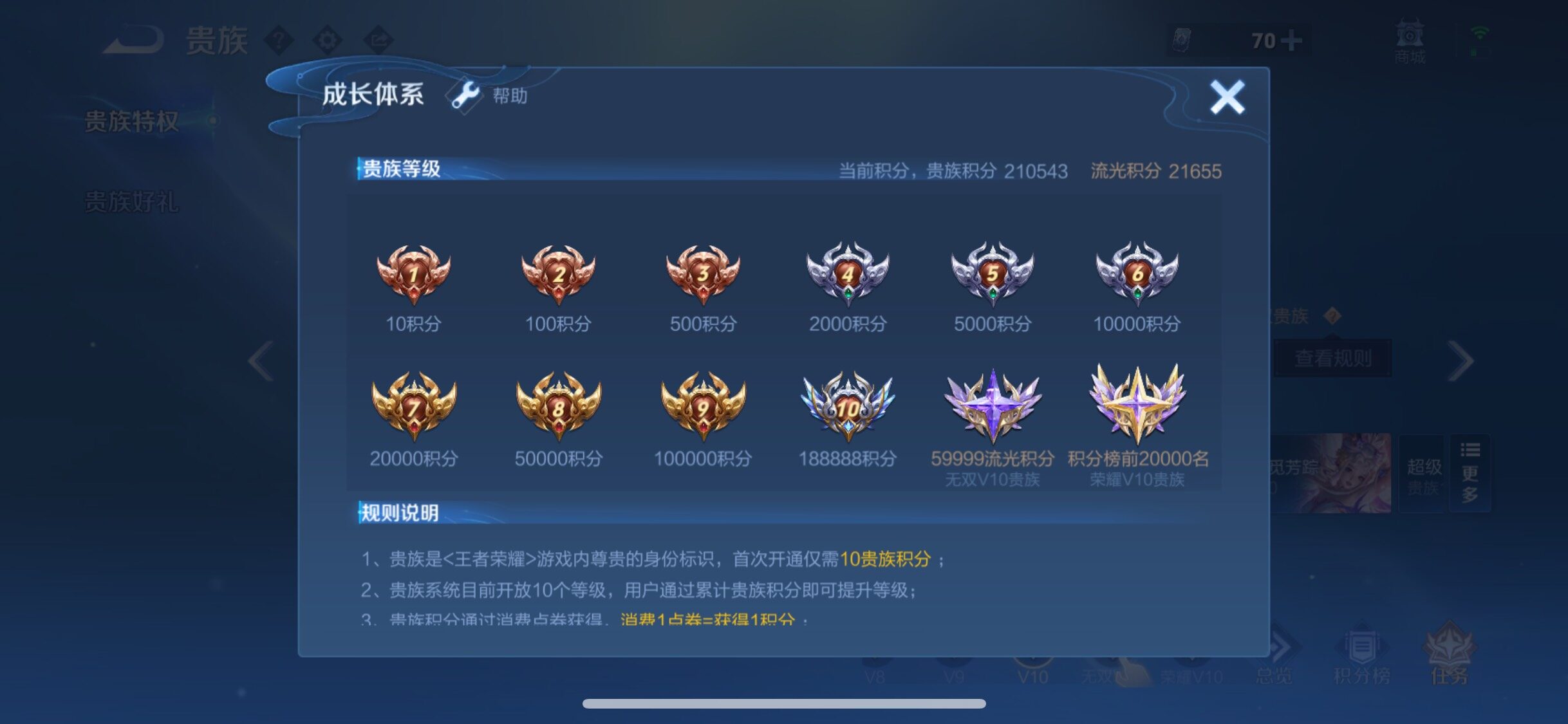 WZLX4249460王者荣耀账号详情图28 WZLX4249460王者荣耀账号详情图28