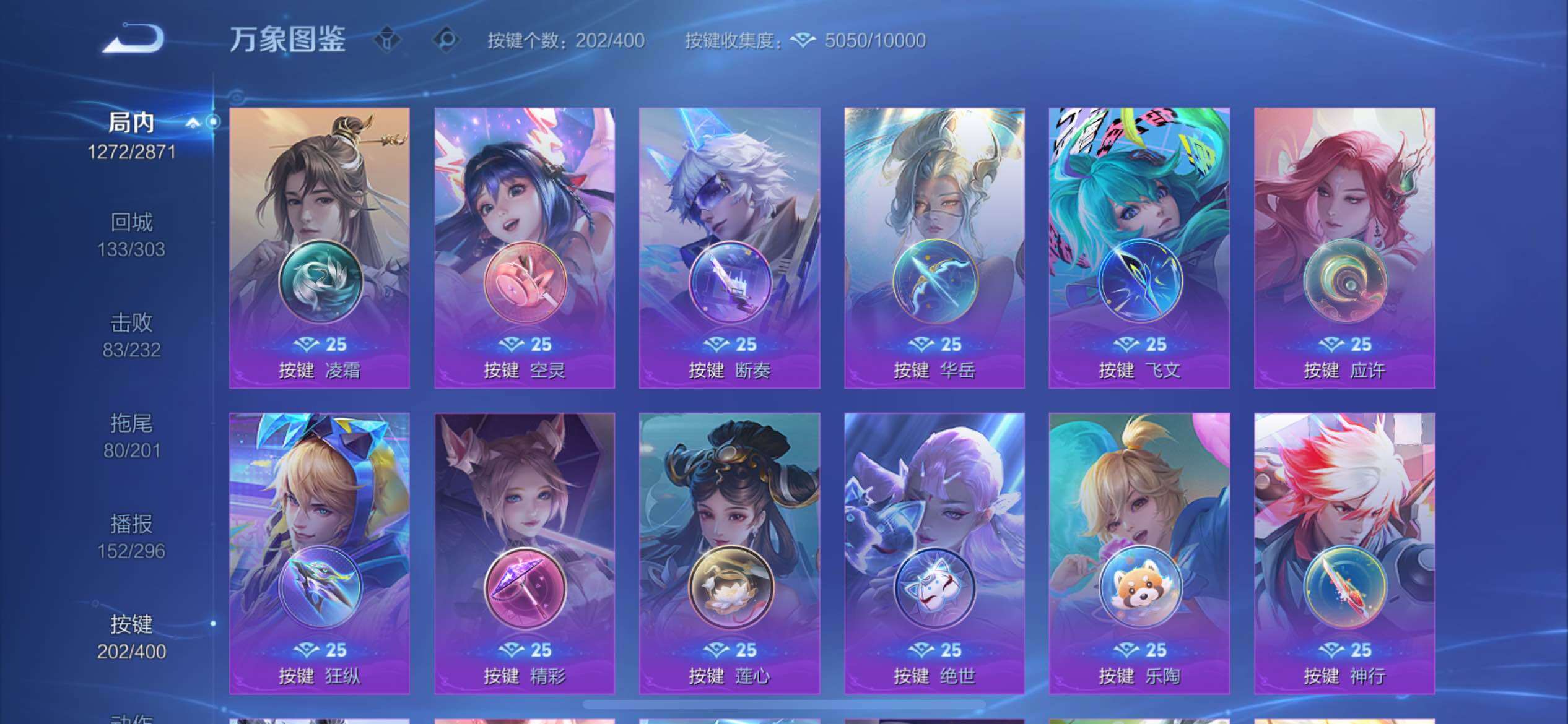 WZQM4269031王者荣耀账号详情图37