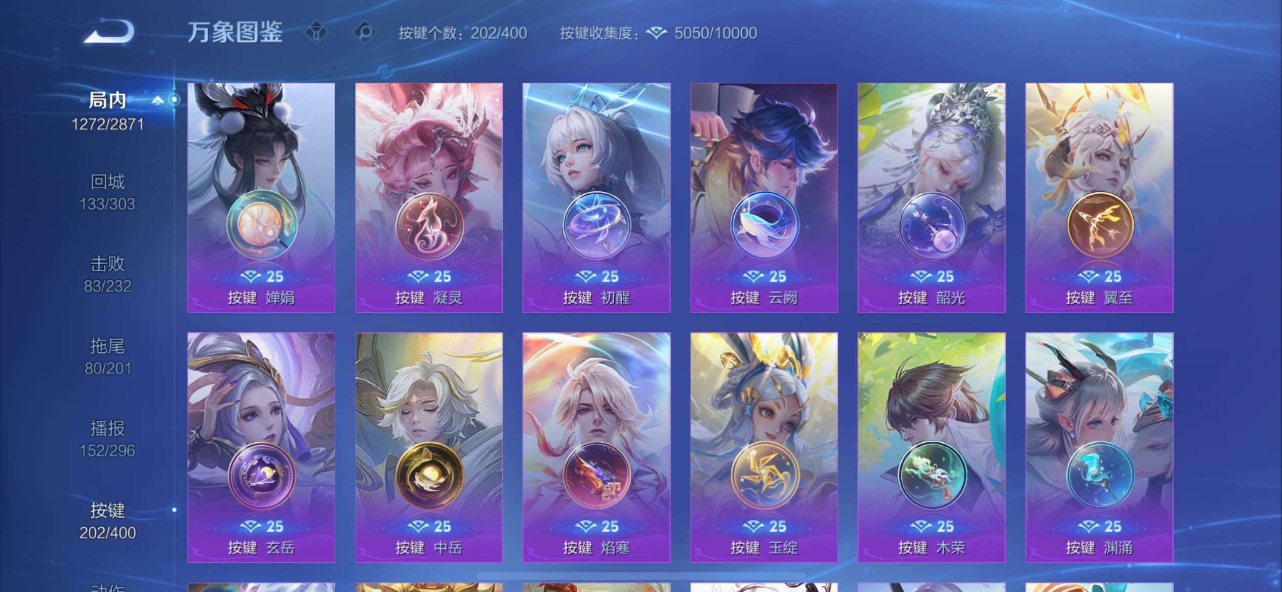 WZQM4269031王者荣耀账号详情图38