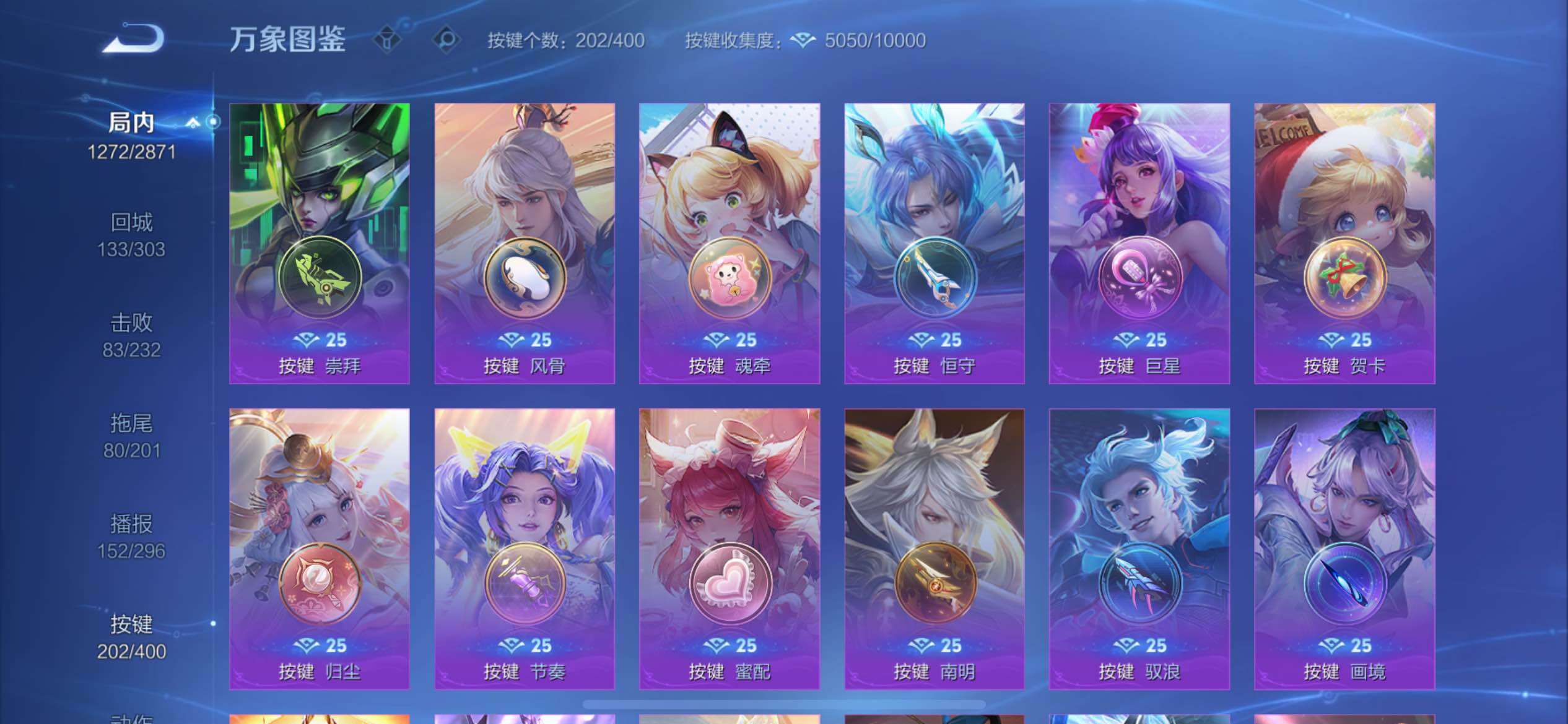 WZQM4269031王者荣耀账号详情图40