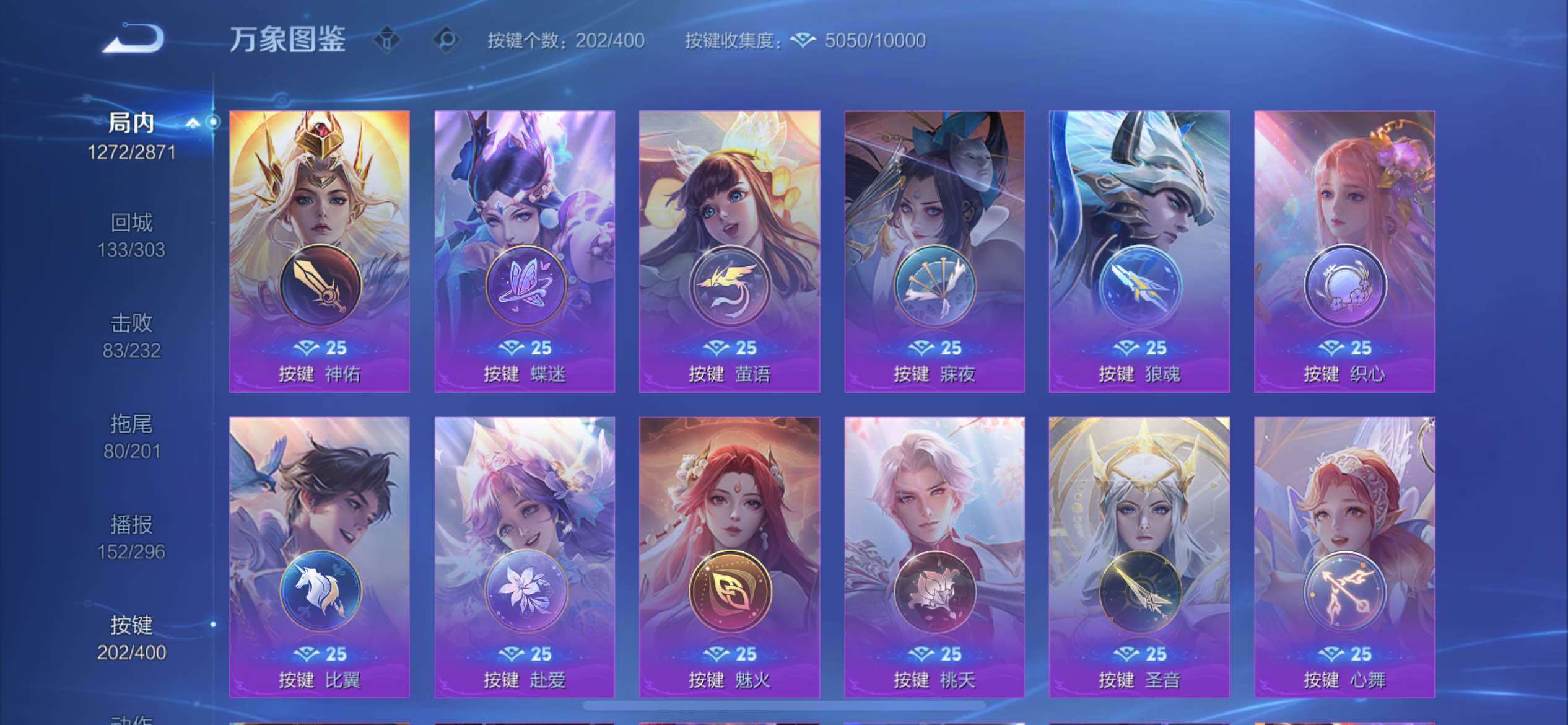 WZQM4269031王者荣耀账号详情图42