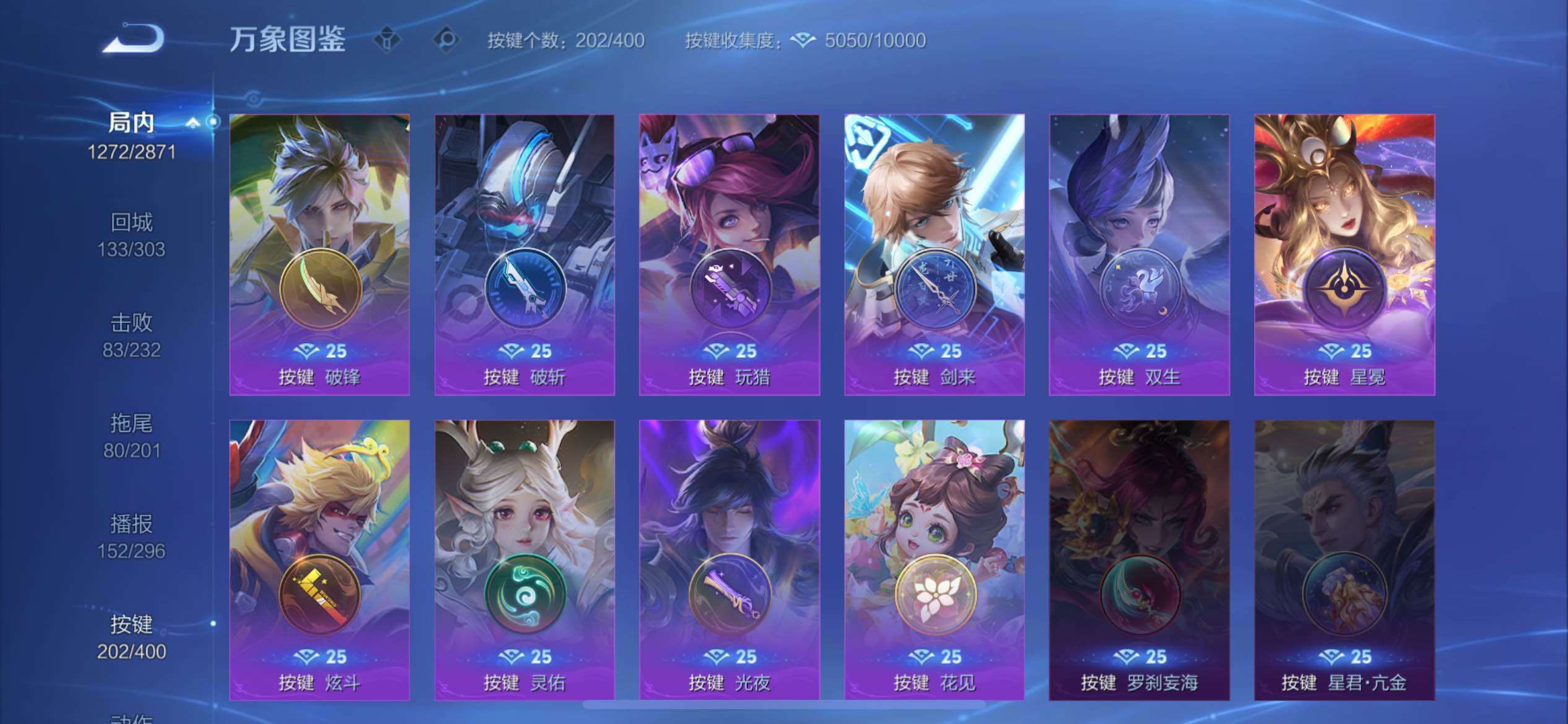 WZQM4269031王者荣耀账号详情图41