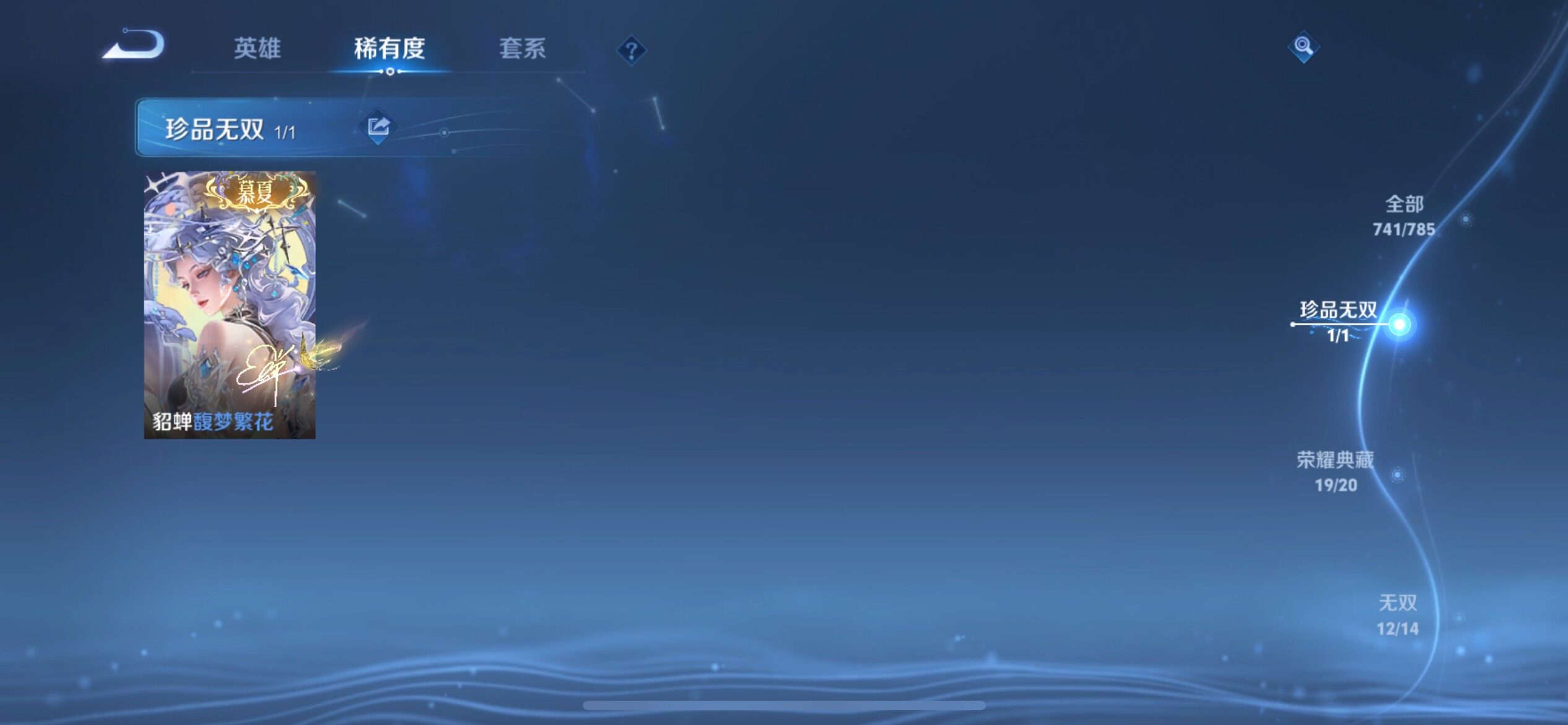 WZQM4269031王者荣耀账号详情图23