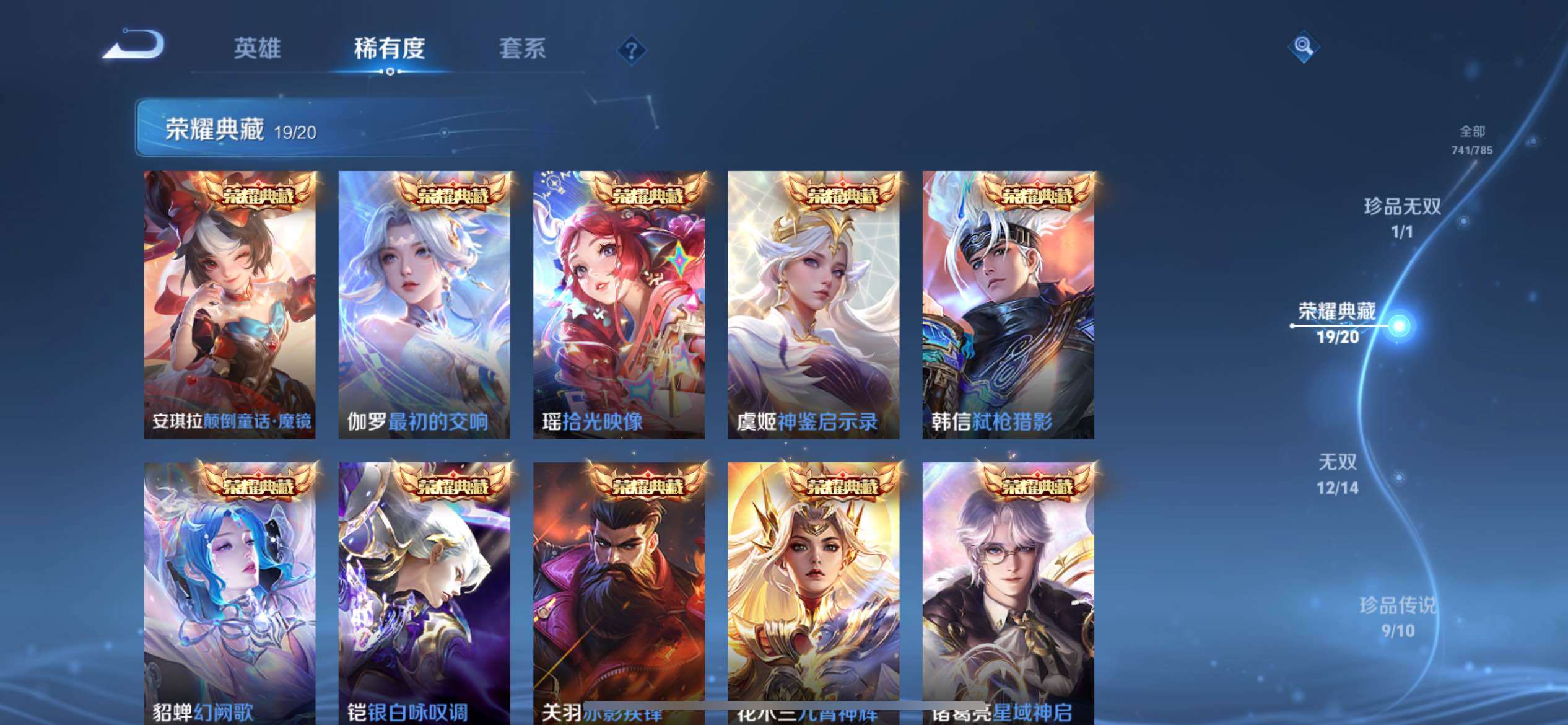 WZQM4269031王者荣耀账号详情图25