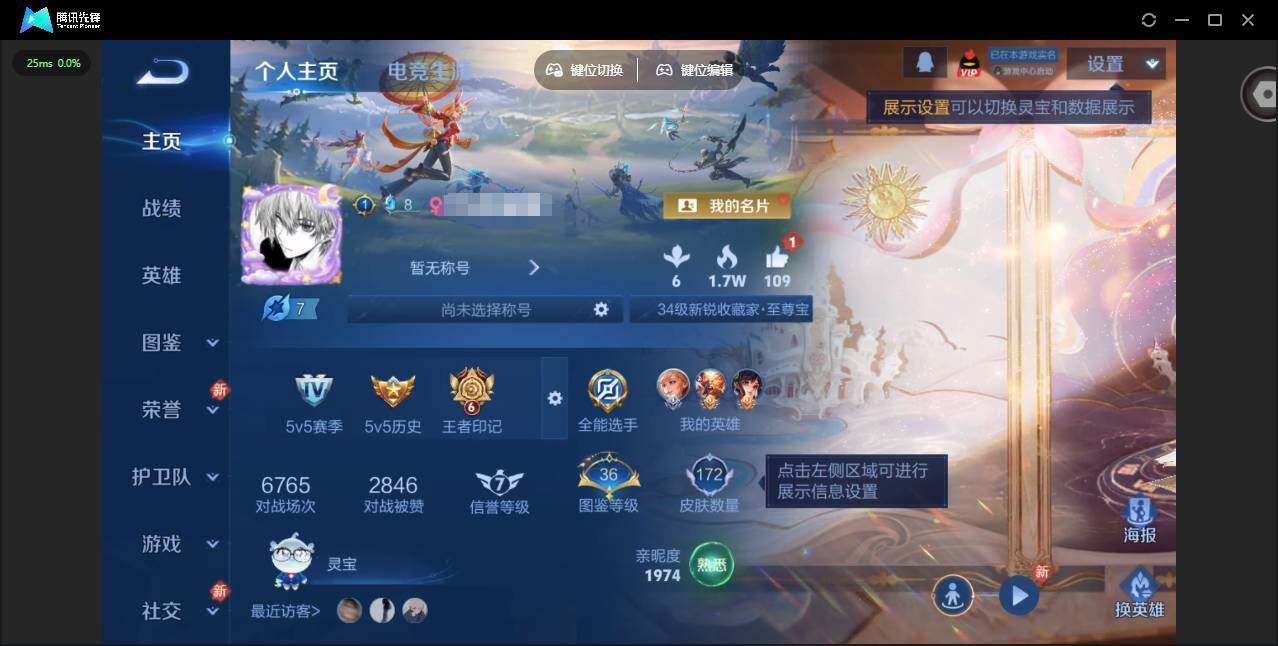 WZQM4249502王者荣耀账号详情图3