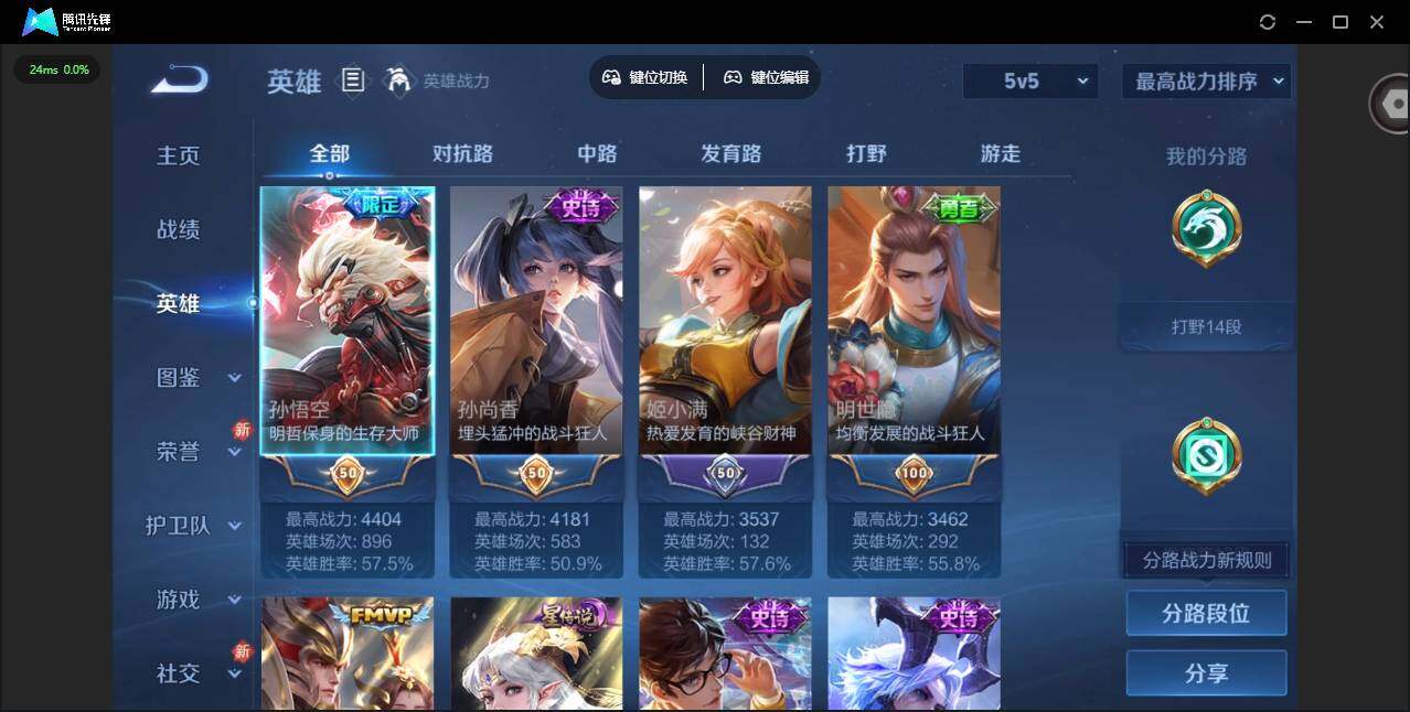 WZQM4249502王者荣耀账号详情图7