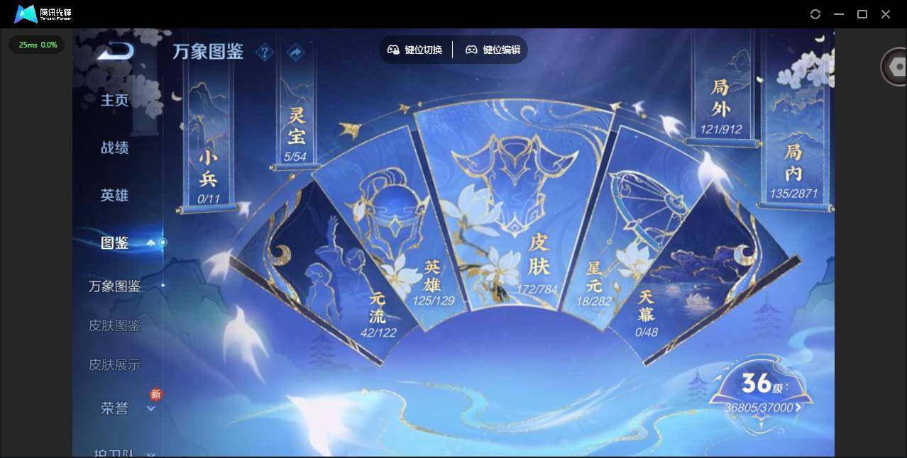 WZQM4249502王者荣耀账号详情图5