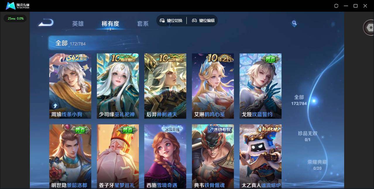 WZQM4249502王者荣耀账号详情图10