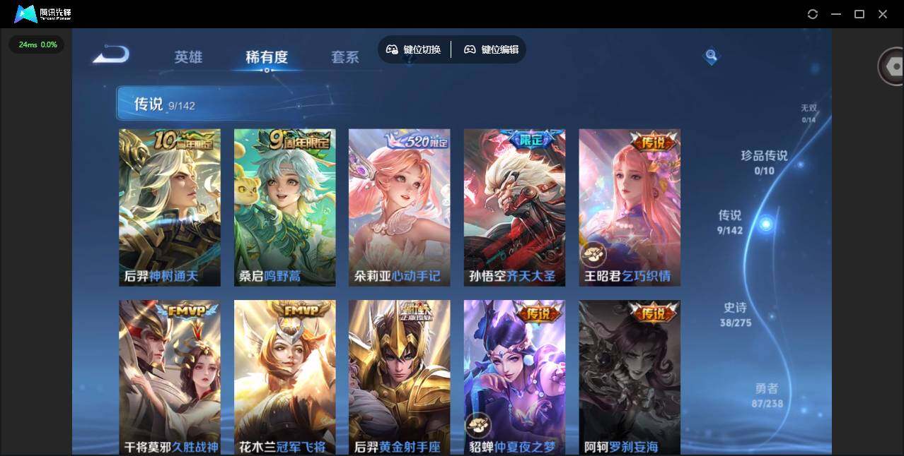 WZQM4249502王者荣耀账号详情图8