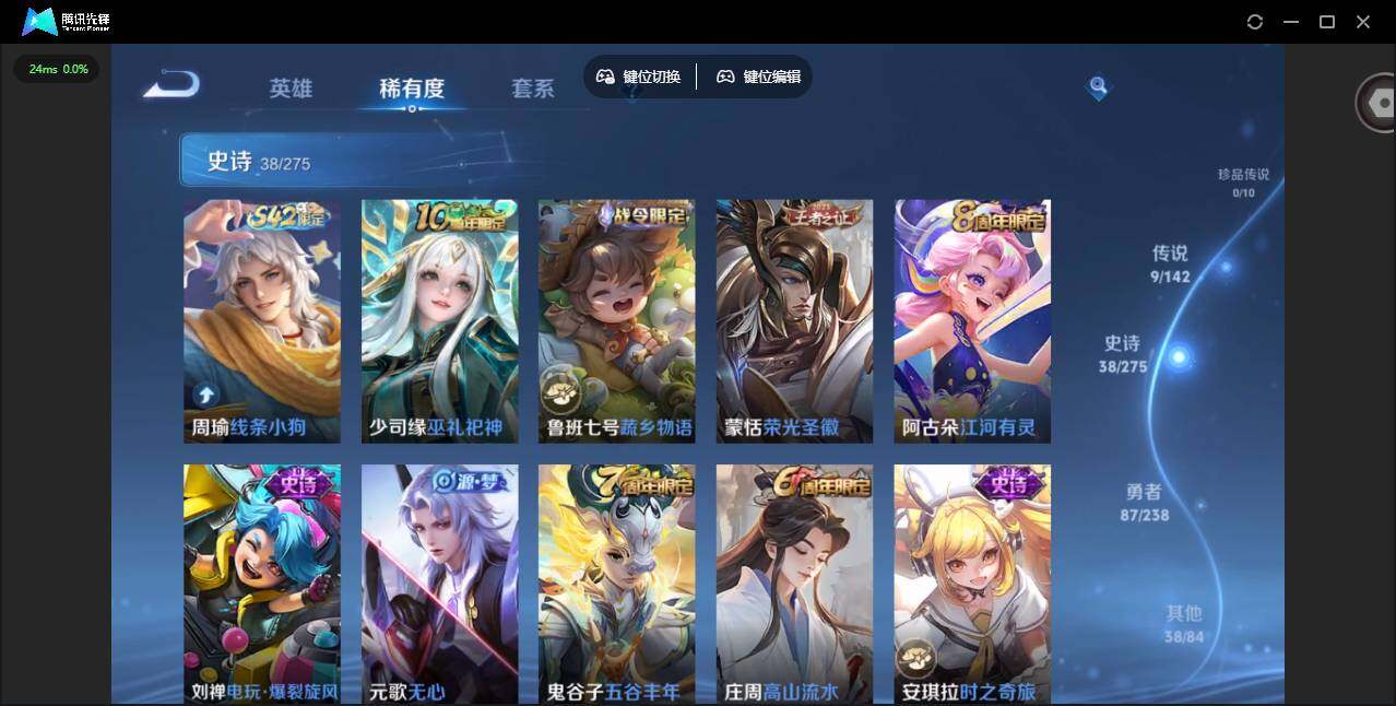 WZQM4249502王者荣耀账号详情图11