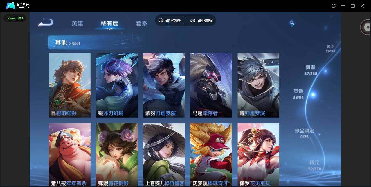 WZQM4249502王者荣耀账号详情图13