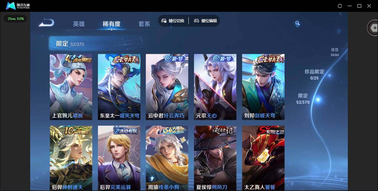 WZQM4249502王者荣耀账号详情图14