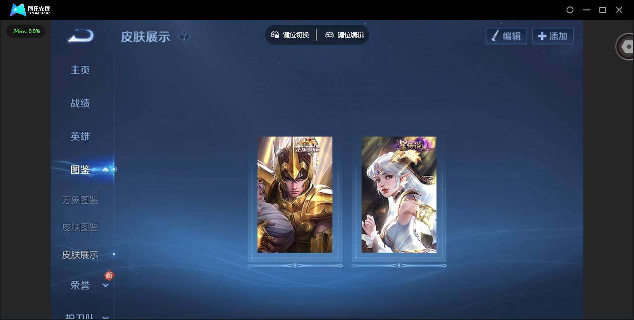 WZQM4249502王者荣耀账号详情图6