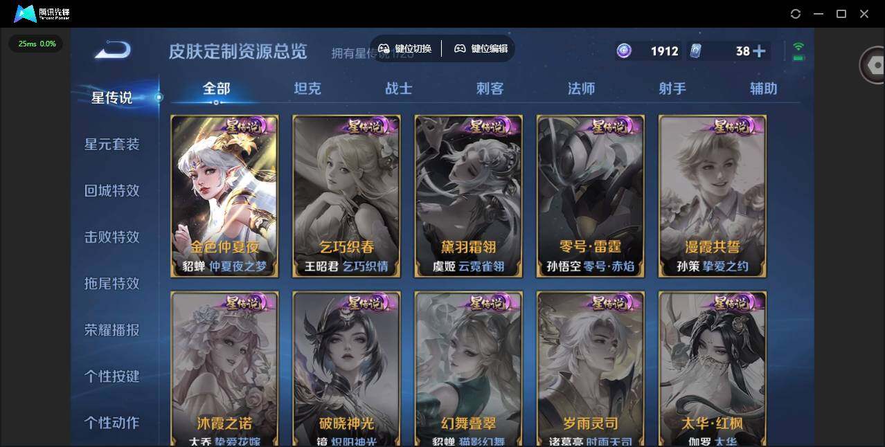 WZQM4249502王者荣耀账号详情图9