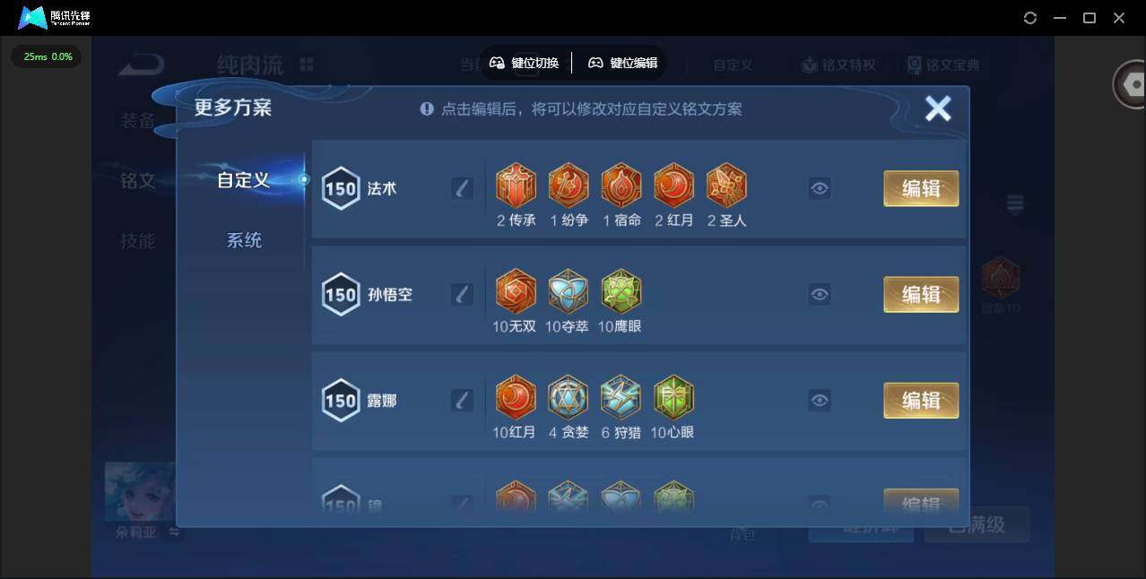 WZQM4249502王者荣耀账号详情图15