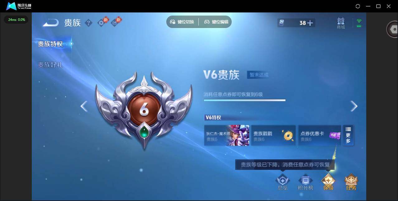 WZQM4249502王者荣耀账号详情图17