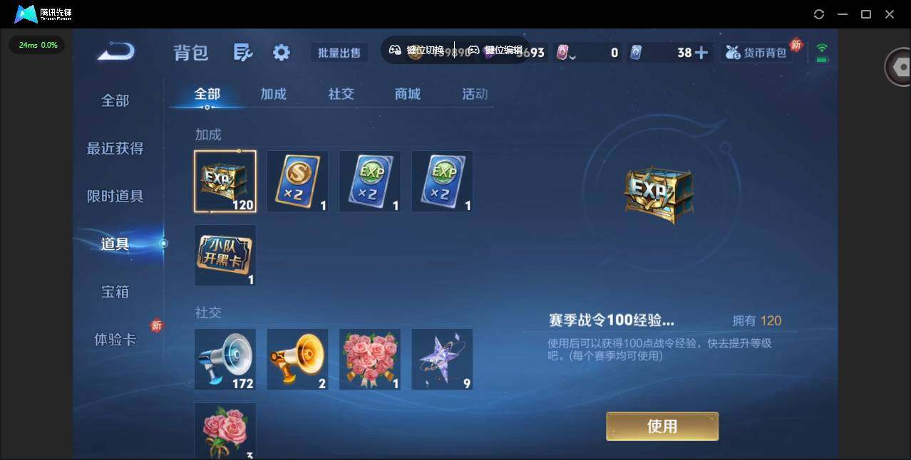 WZQM4249502王者荣耀账号详情图16