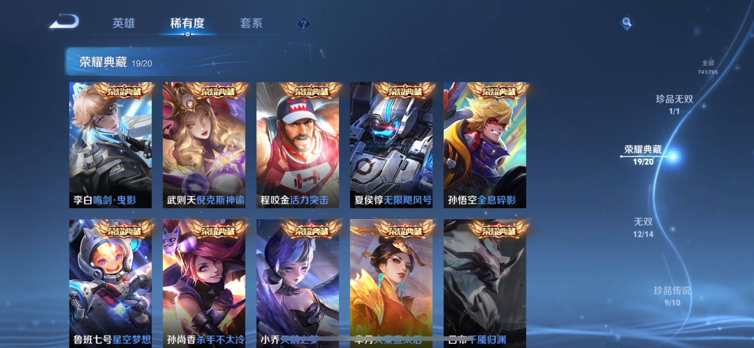 WZQM4269031王者荣耀账号详情图26