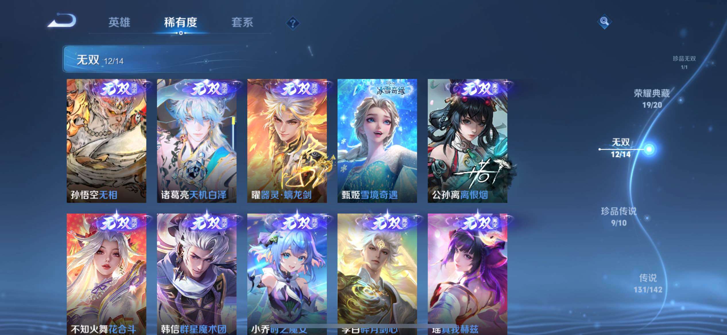 WZQM4269031王者荣耀账号详情图27