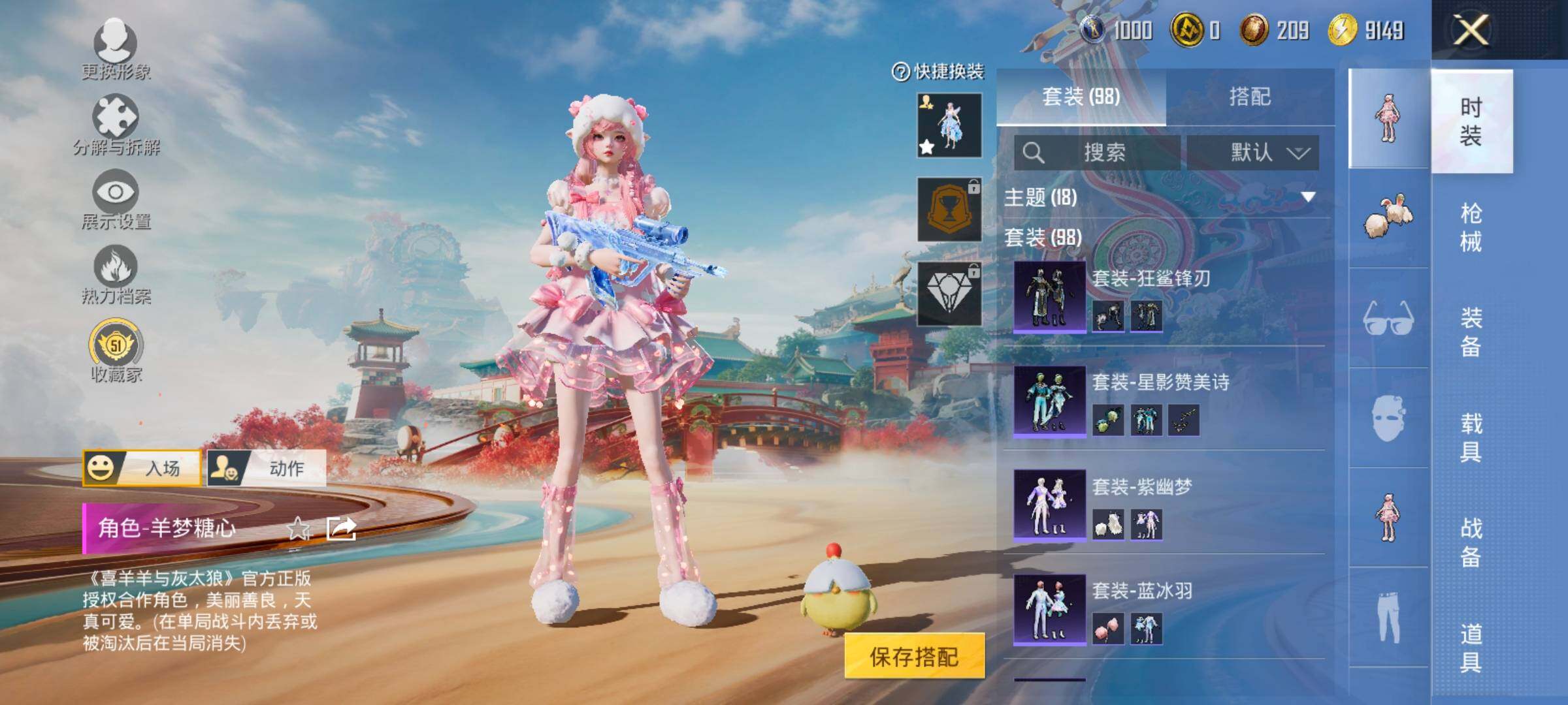 HPLX4137806和平精英账号详情图7