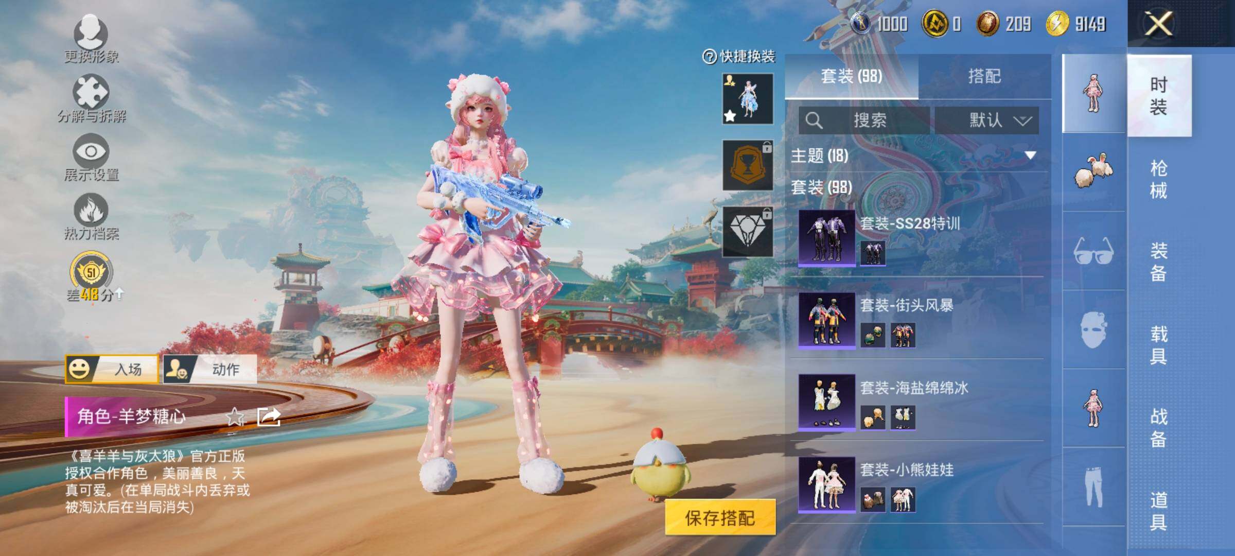 HPLX4137806和平精英账号详情图8