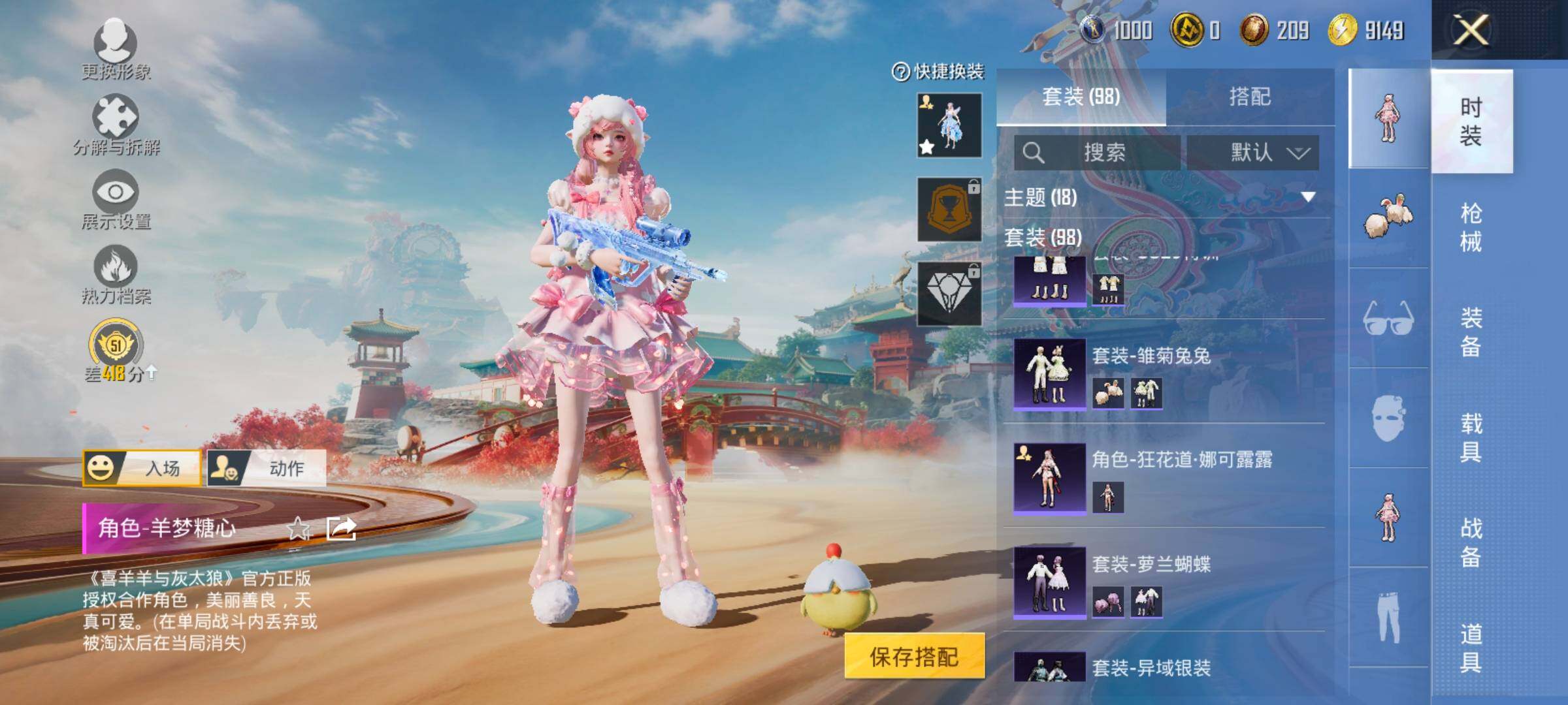 HPLX4137806和平精英账号详情图9