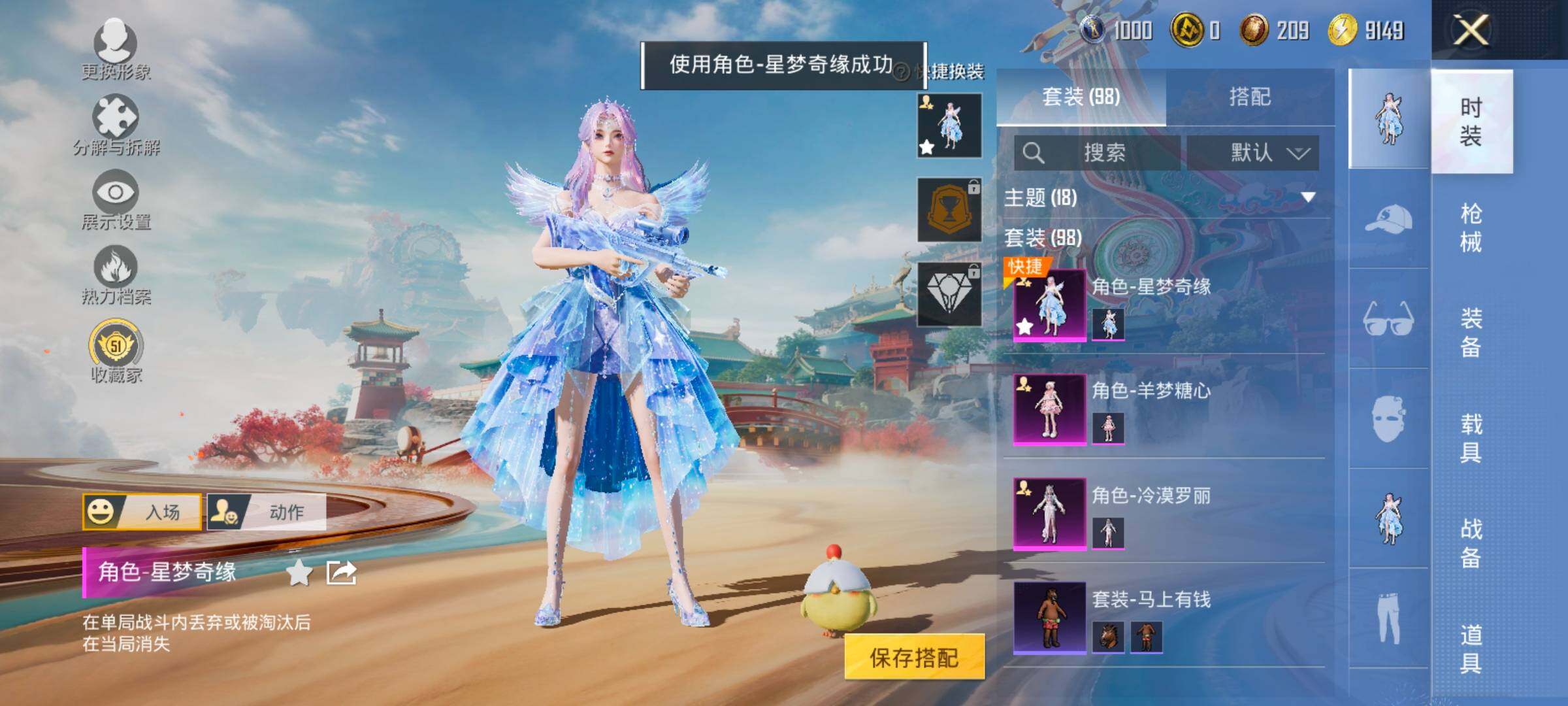 HPLX4137806和平精英账号详情图10