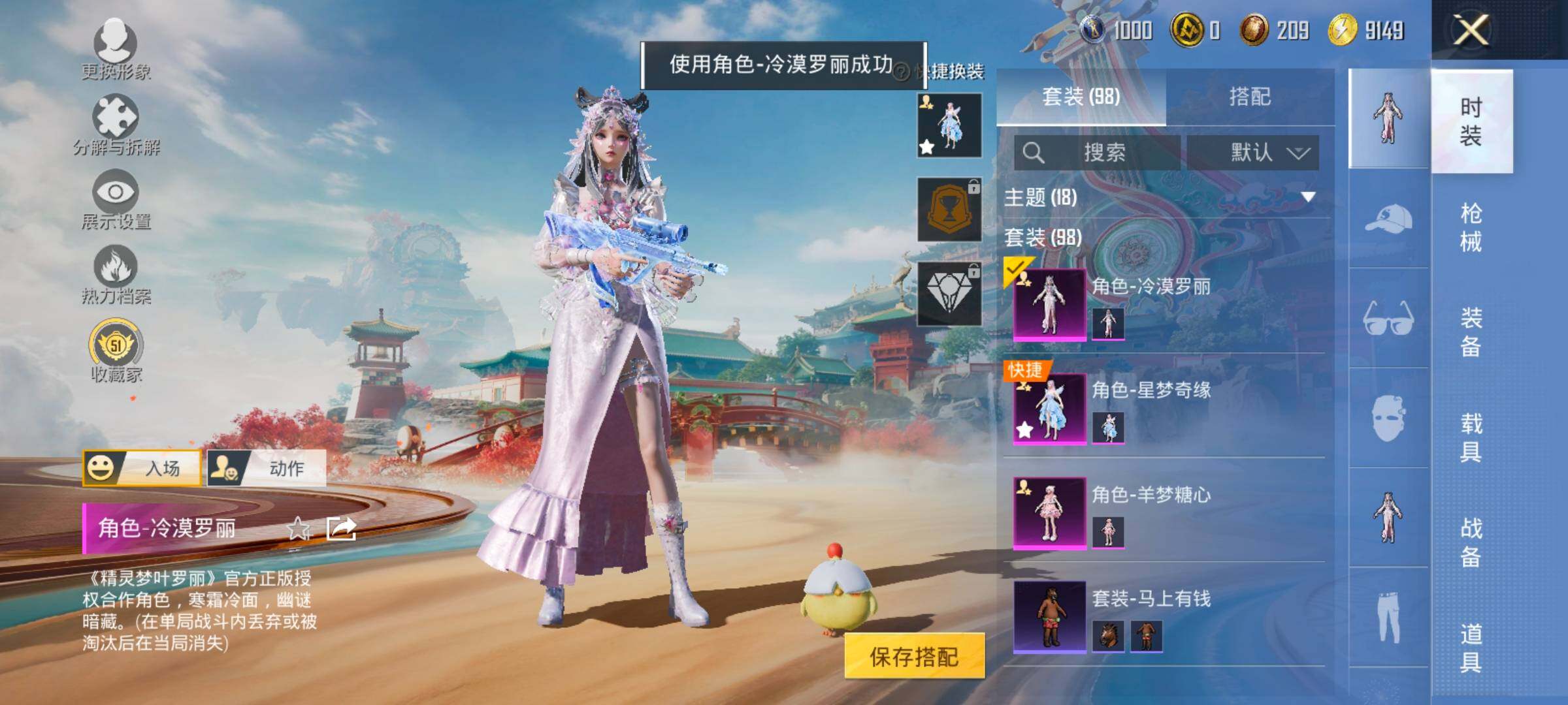 HPLX4137806和平精英账号详情图11