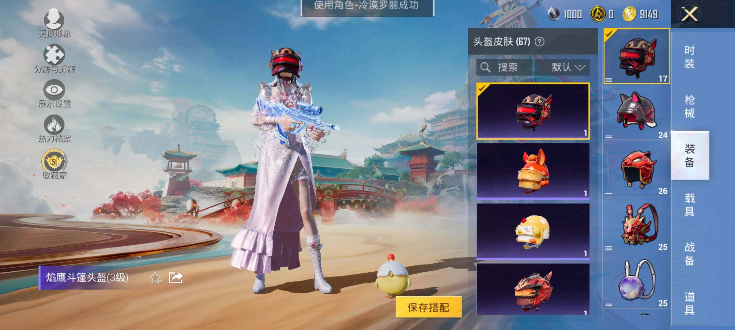 HPLX4137806和平精英账号详情图12